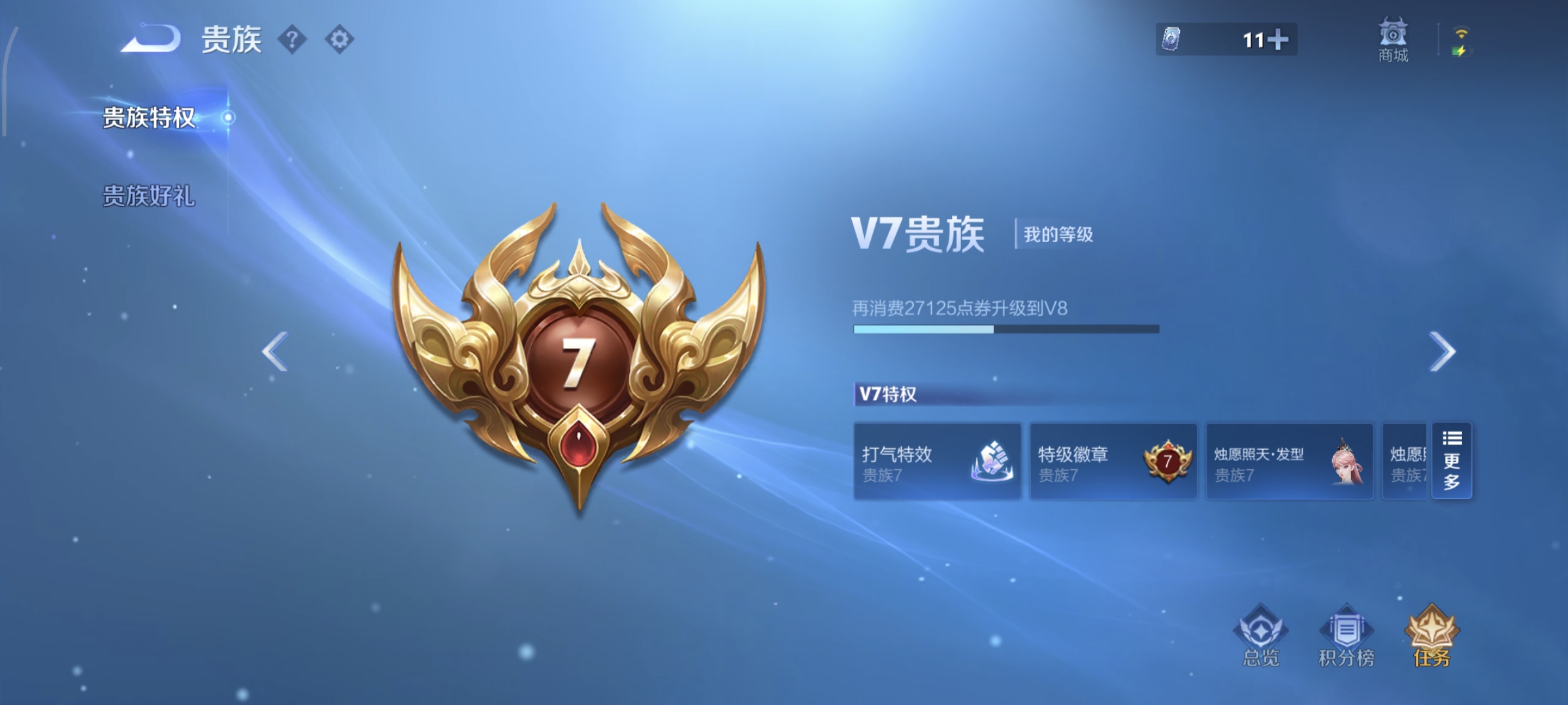 WZCMW4135630王者荣耀账号详情图19