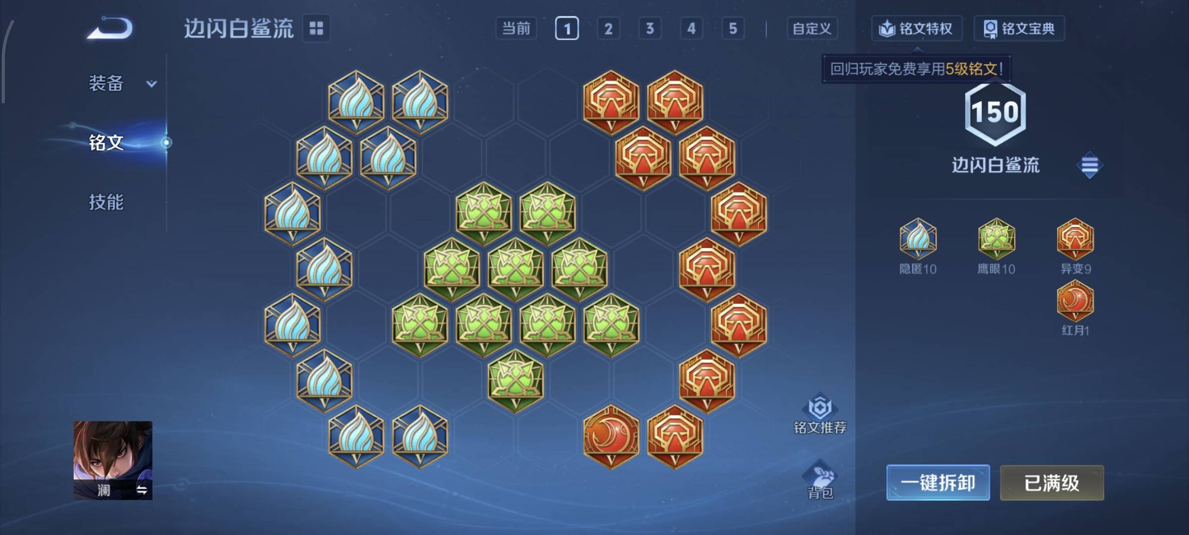 WZCMW4135630王者荣耀账号详情图21