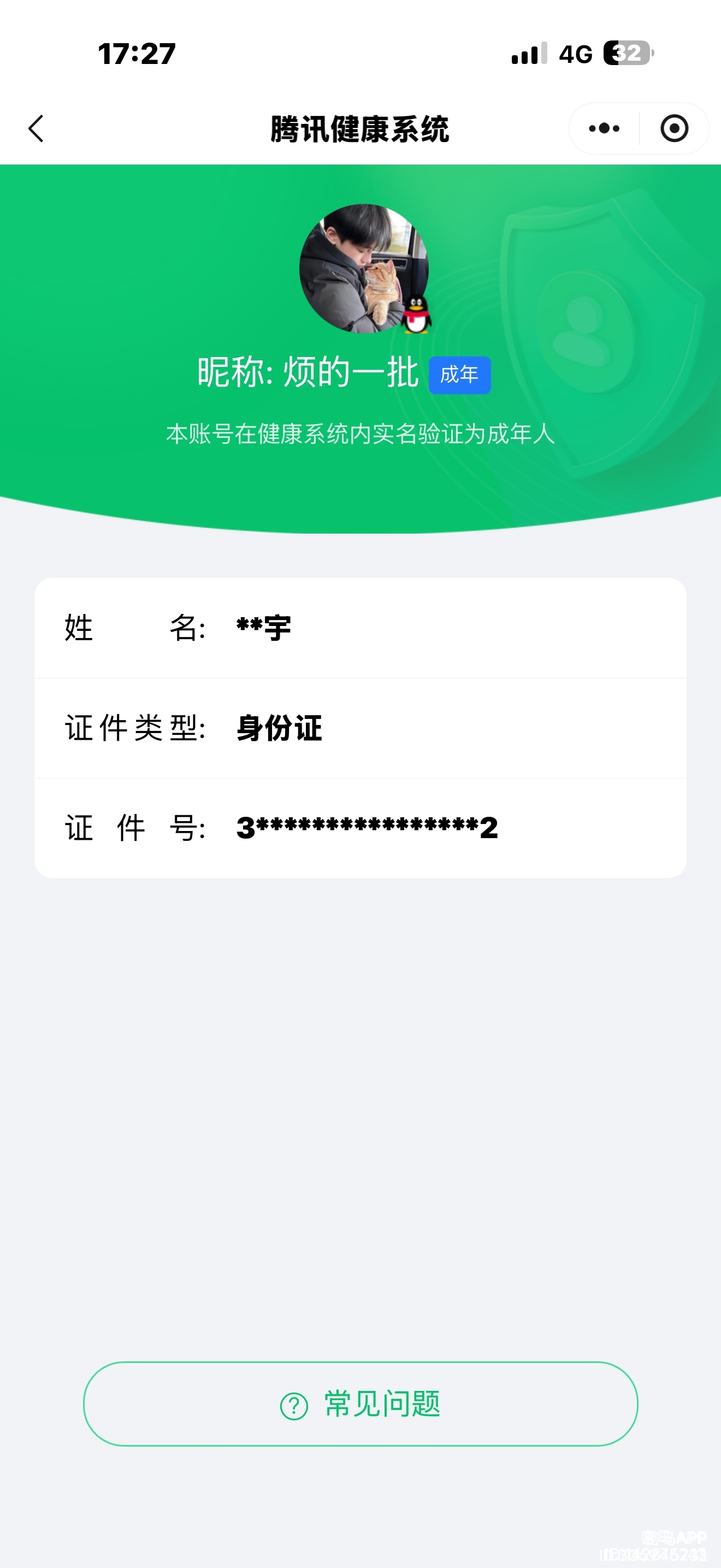 WZQM4136180王者荣耀账号详情图31