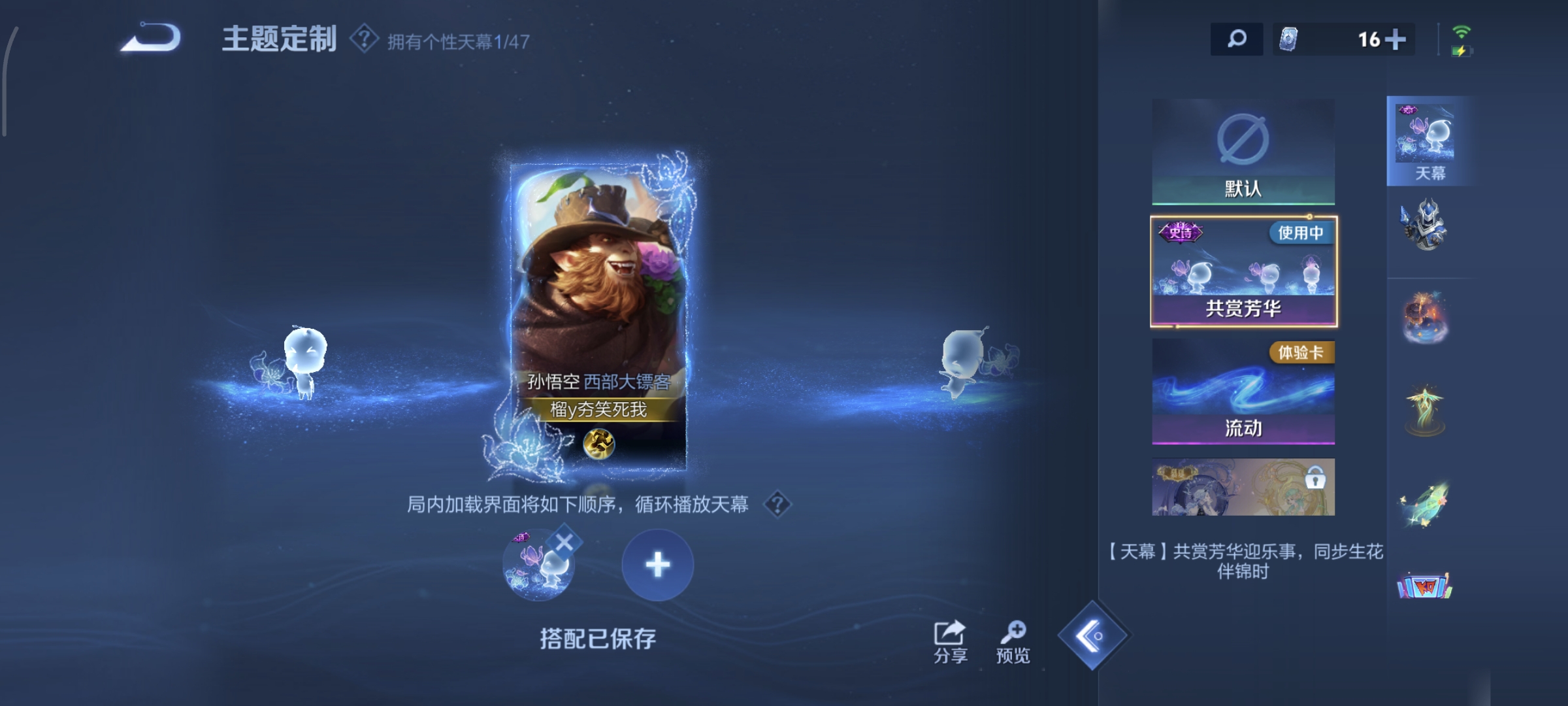 WZCMW4135630王者荣耀账号详情图15