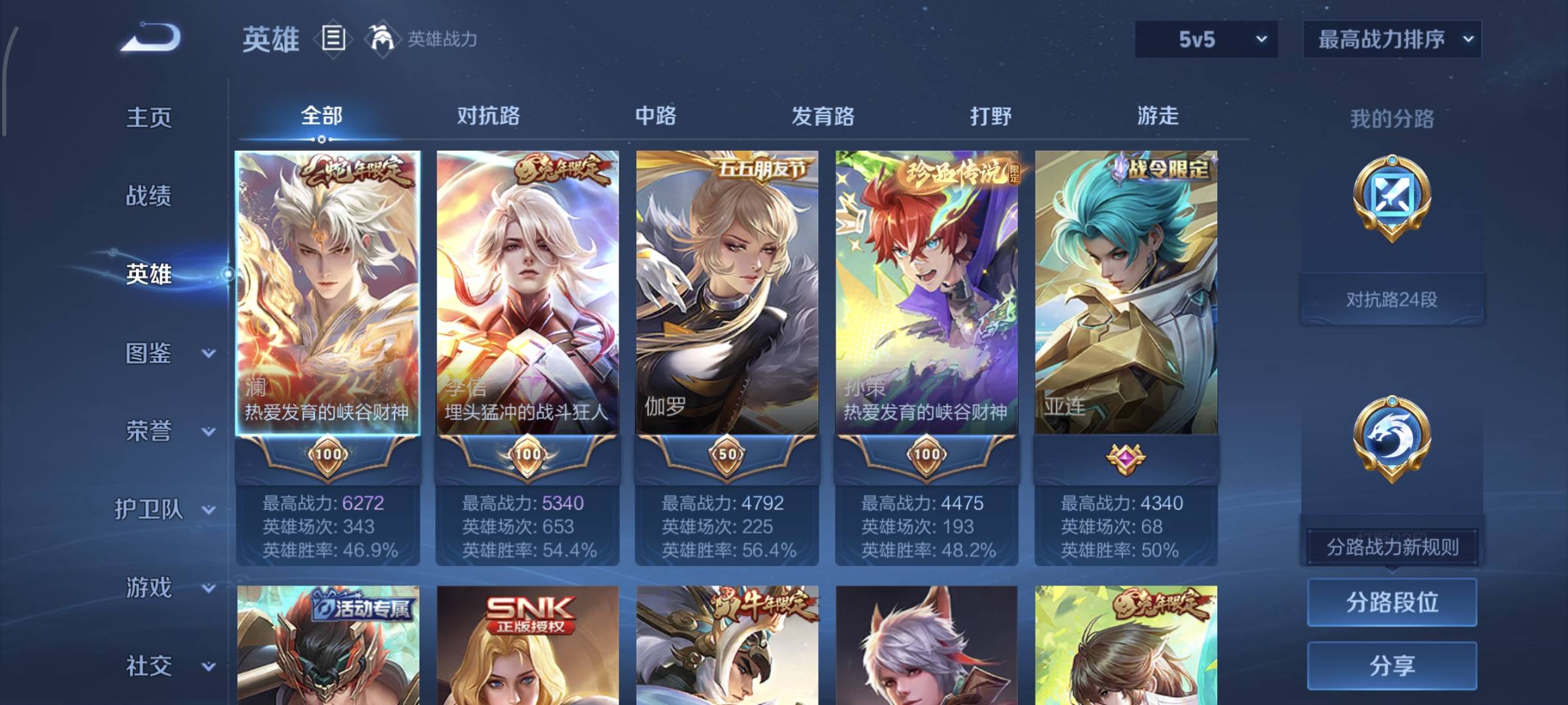 WZCMW4135630王者荣耀账号详情图3