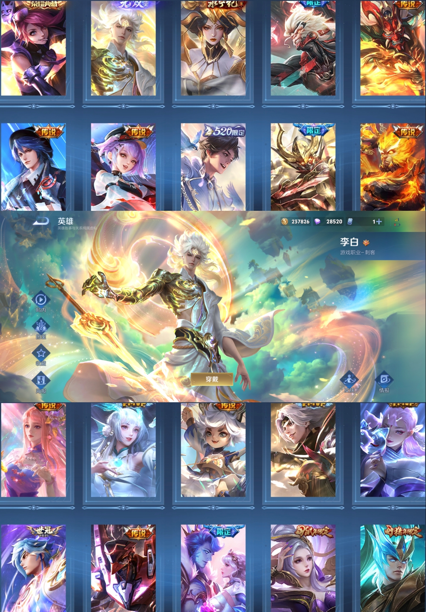 王者荣耀账号安卓QQ【V9 1典藏 2无双 22传说 327皮肤 125英雄】7印记,3819星币,孙尚香典藏杀手不太冷