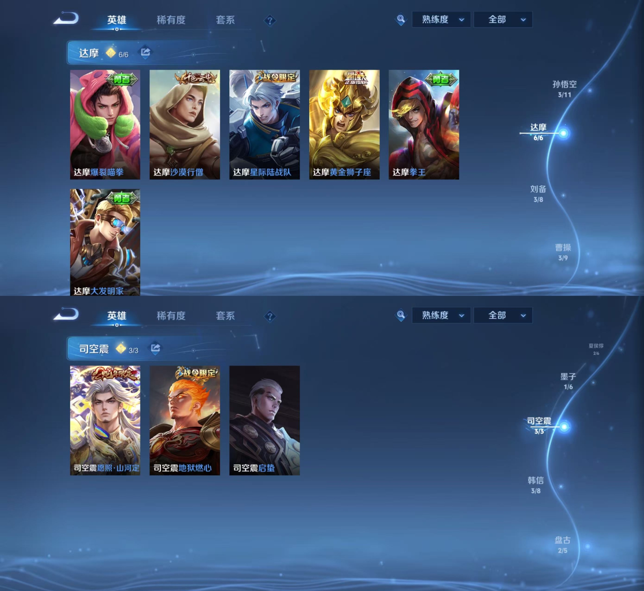 WZQM4136235王者荣耀账号详情图21