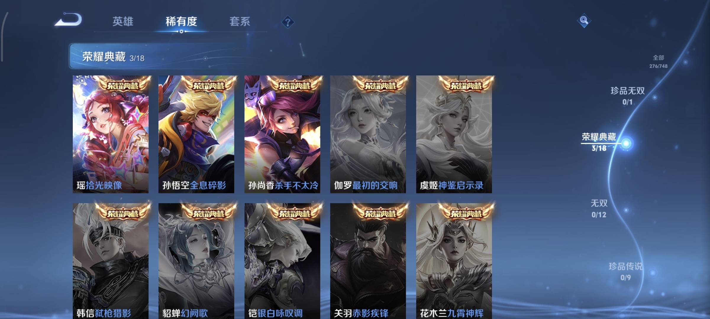 WZQM4135859王者荣耀账号详情图8