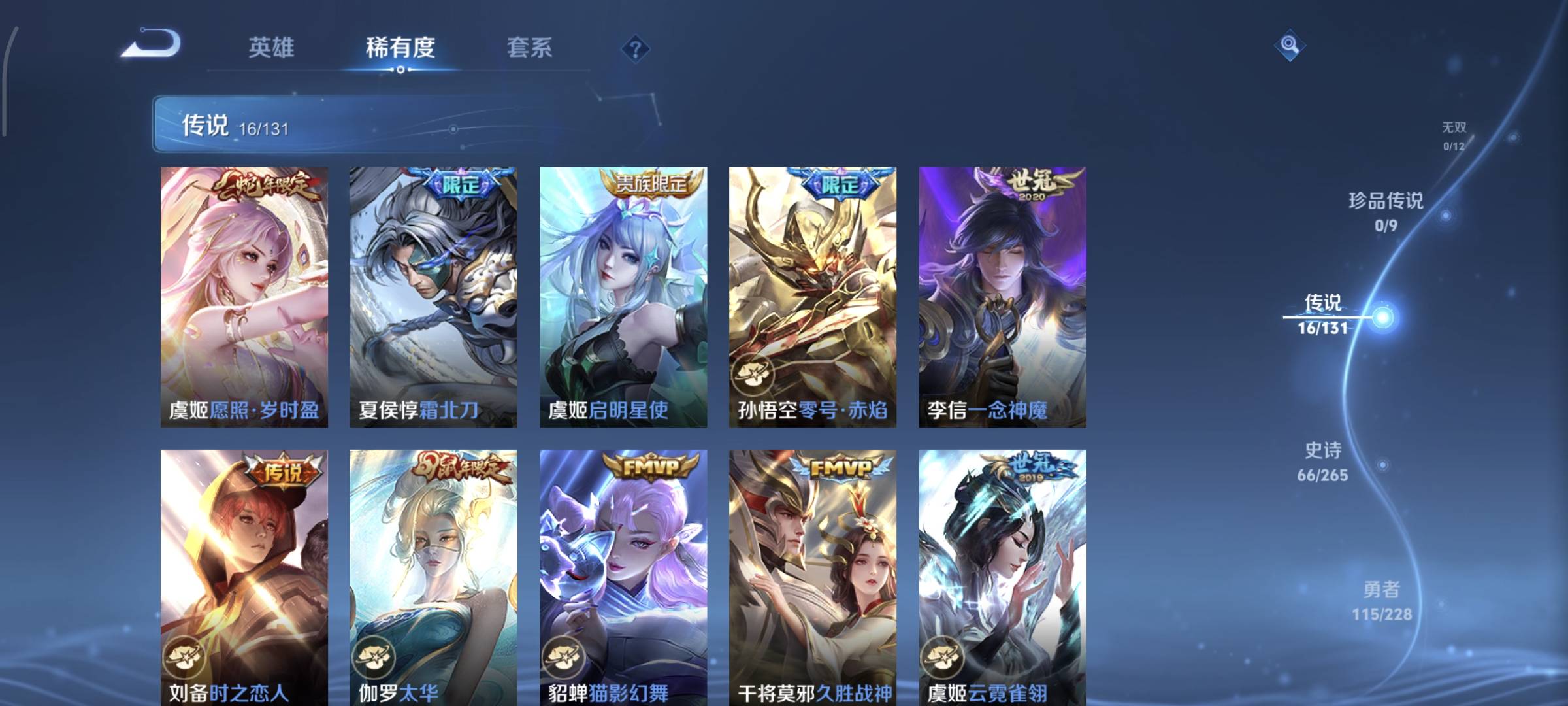 WZQM4135859王者荣耀账号详情图9