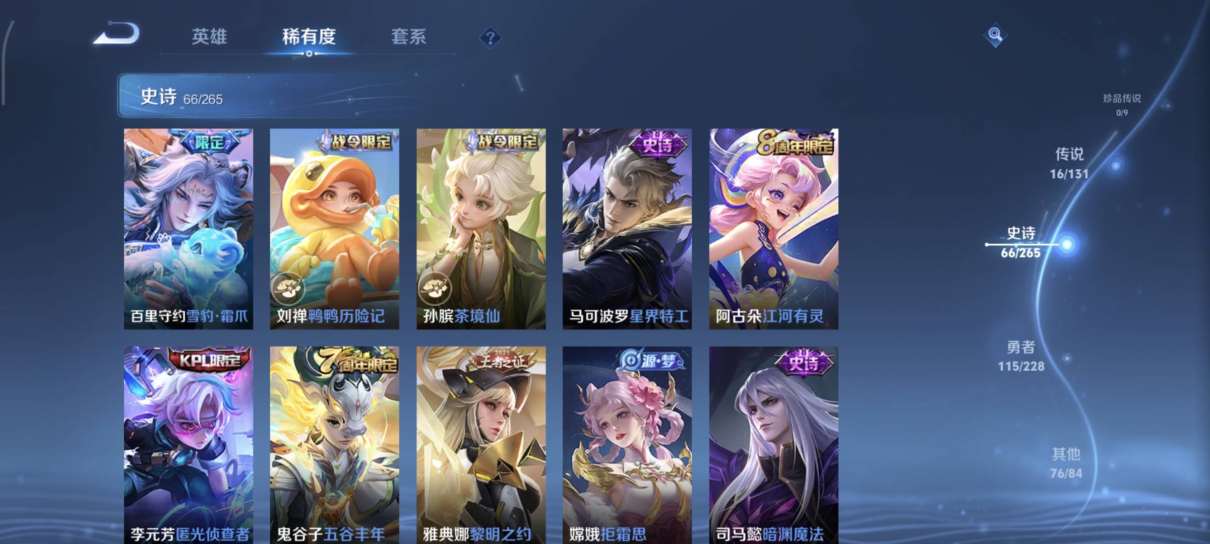 WZQM4135859王者荣耀账号详情图11