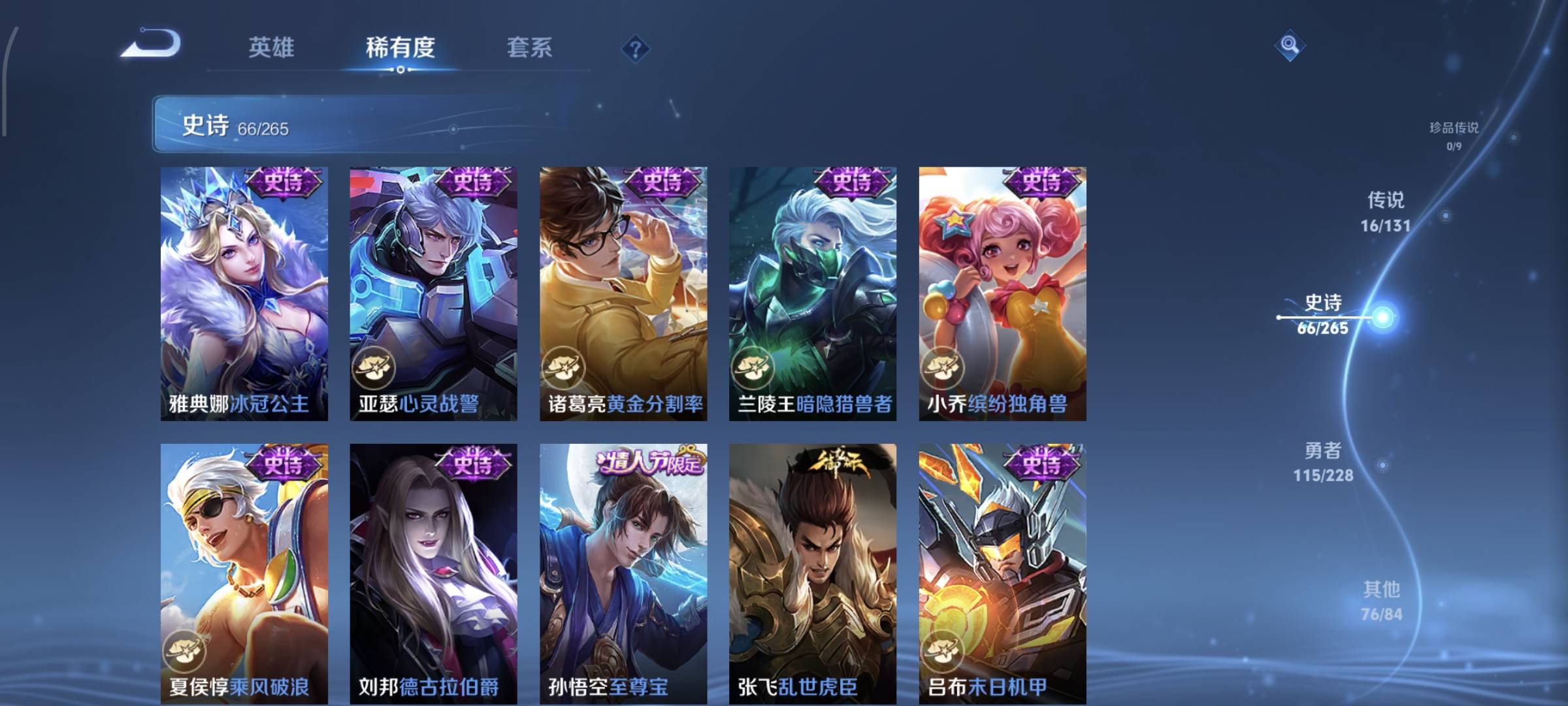 WZQM4135859王者荣耀账号详情图15