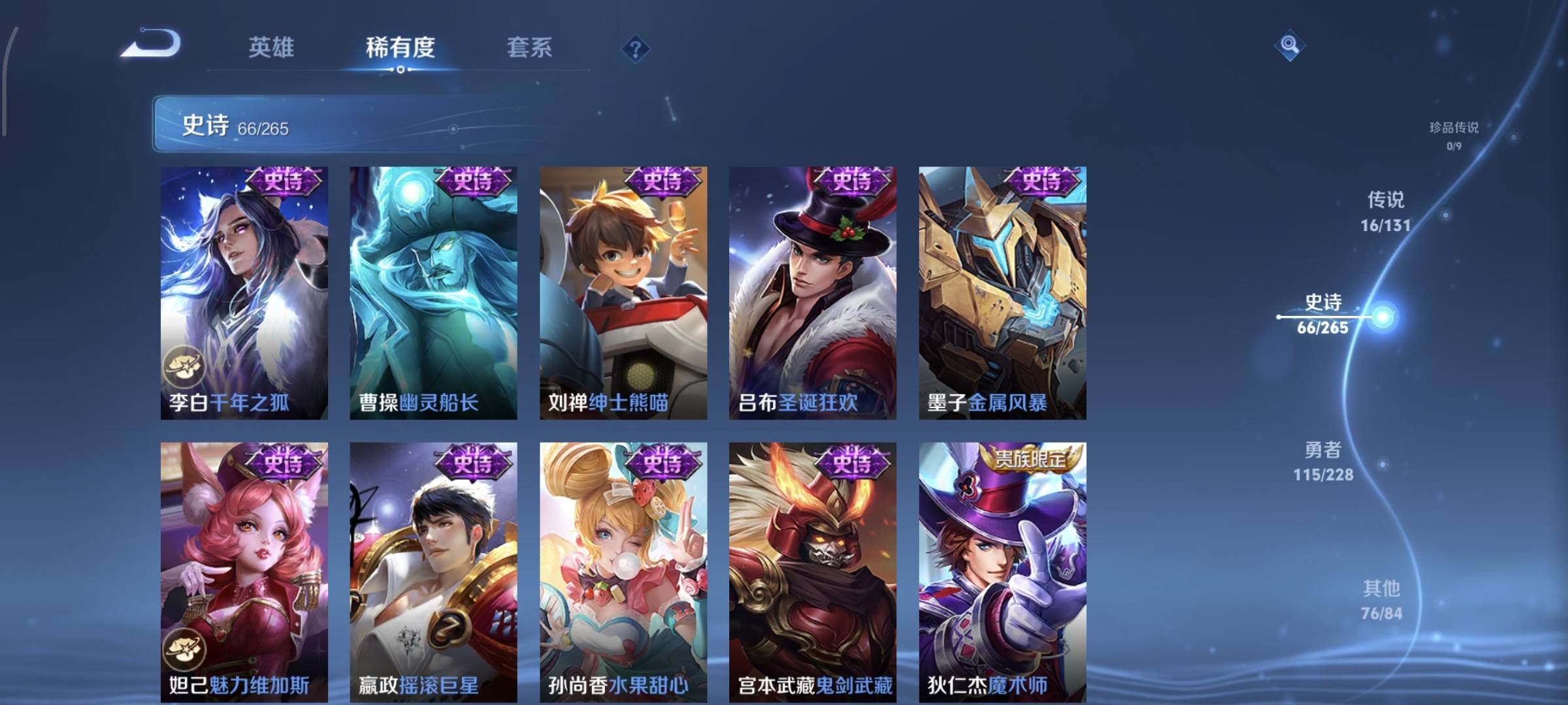 WZQM4135859王者荣耀账号详情图16