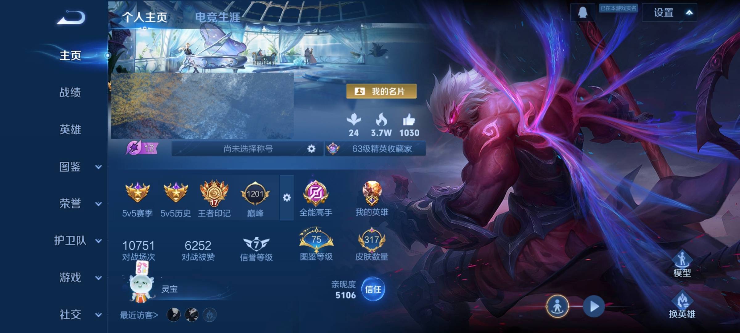 WZCMW4160035王者荣耀账号详情图2