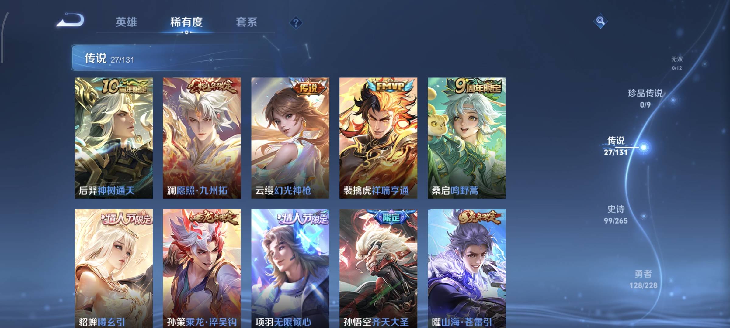 WZCMW4160035王者荣耀账号详情图8