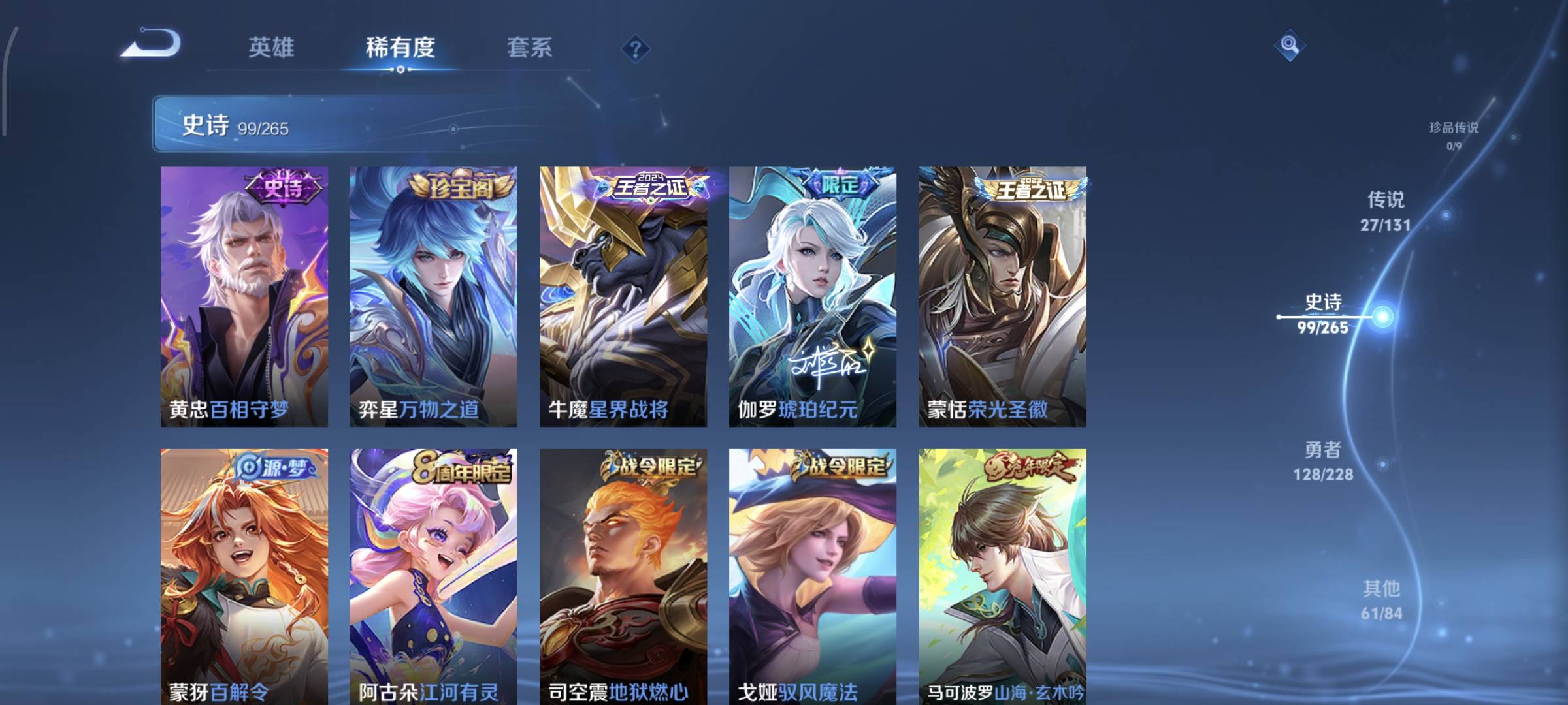 WZCMW4160035王者荣耀账号详情图11