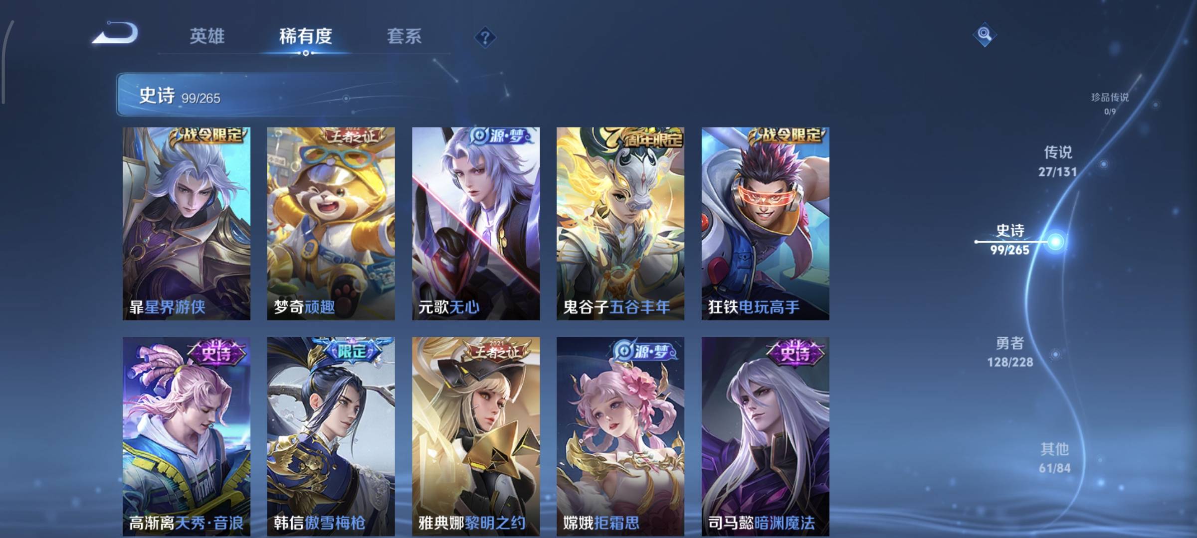 WZCMW4160035王者荣耀账号详情图12