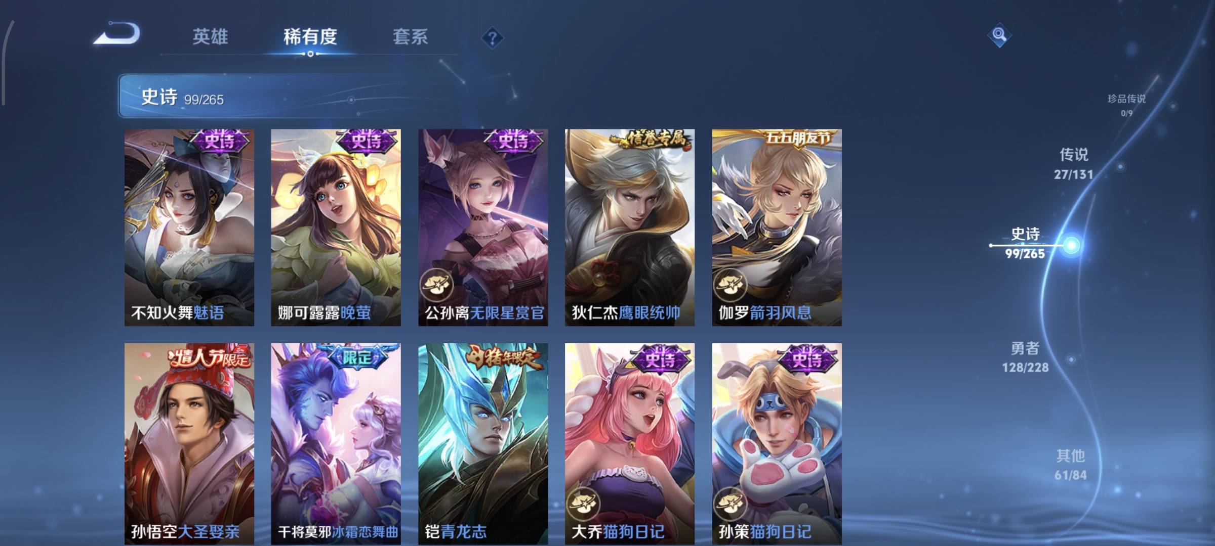 WZCMW4160035王者荣耀账号详情图15