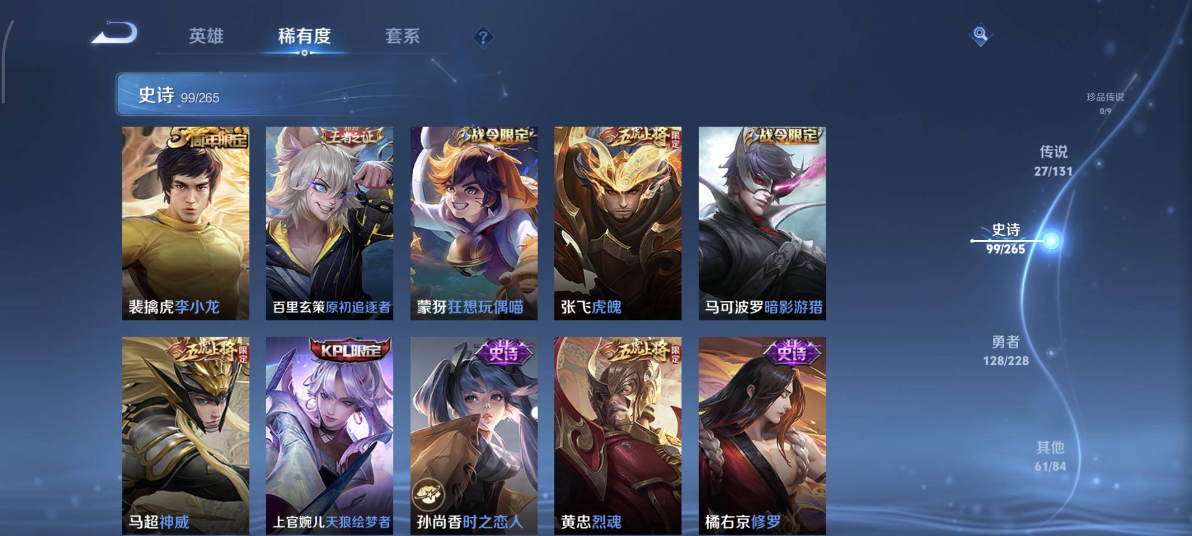 WZCMW4160035王者荣耀账号详情图13