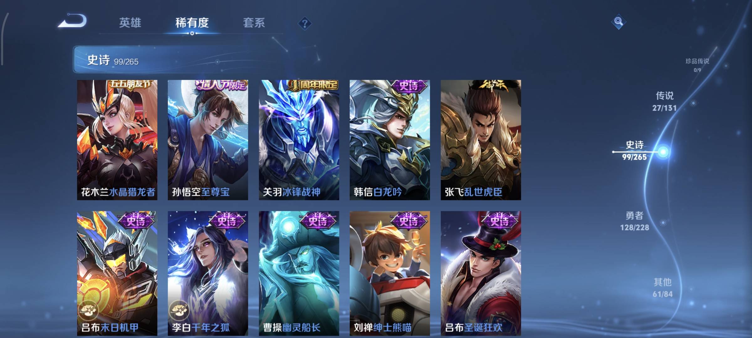 WZCMW4160035王者荣耀账号详情图18