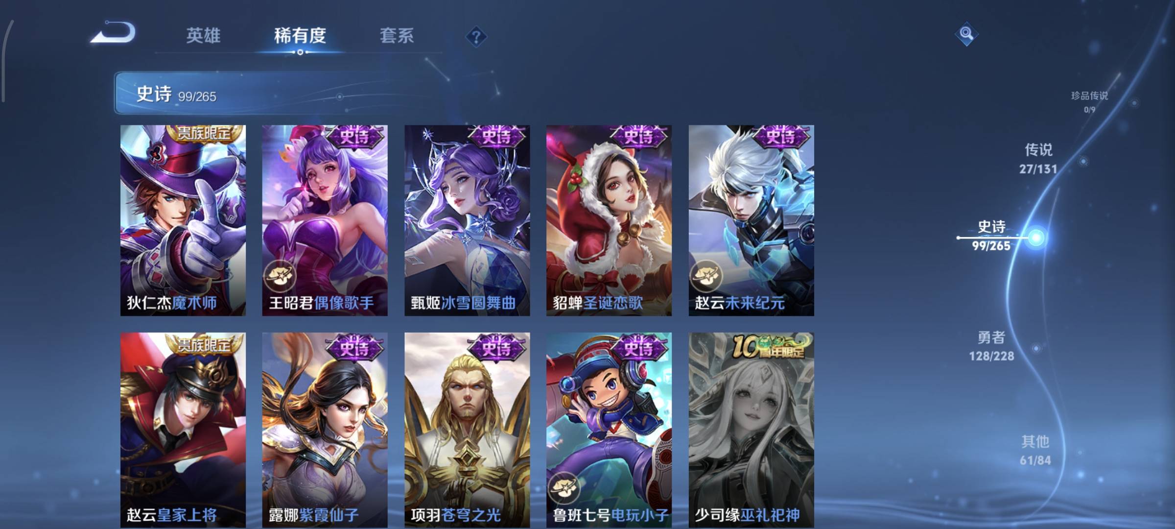 WZCMW4160035王者荣耀账号详情图20