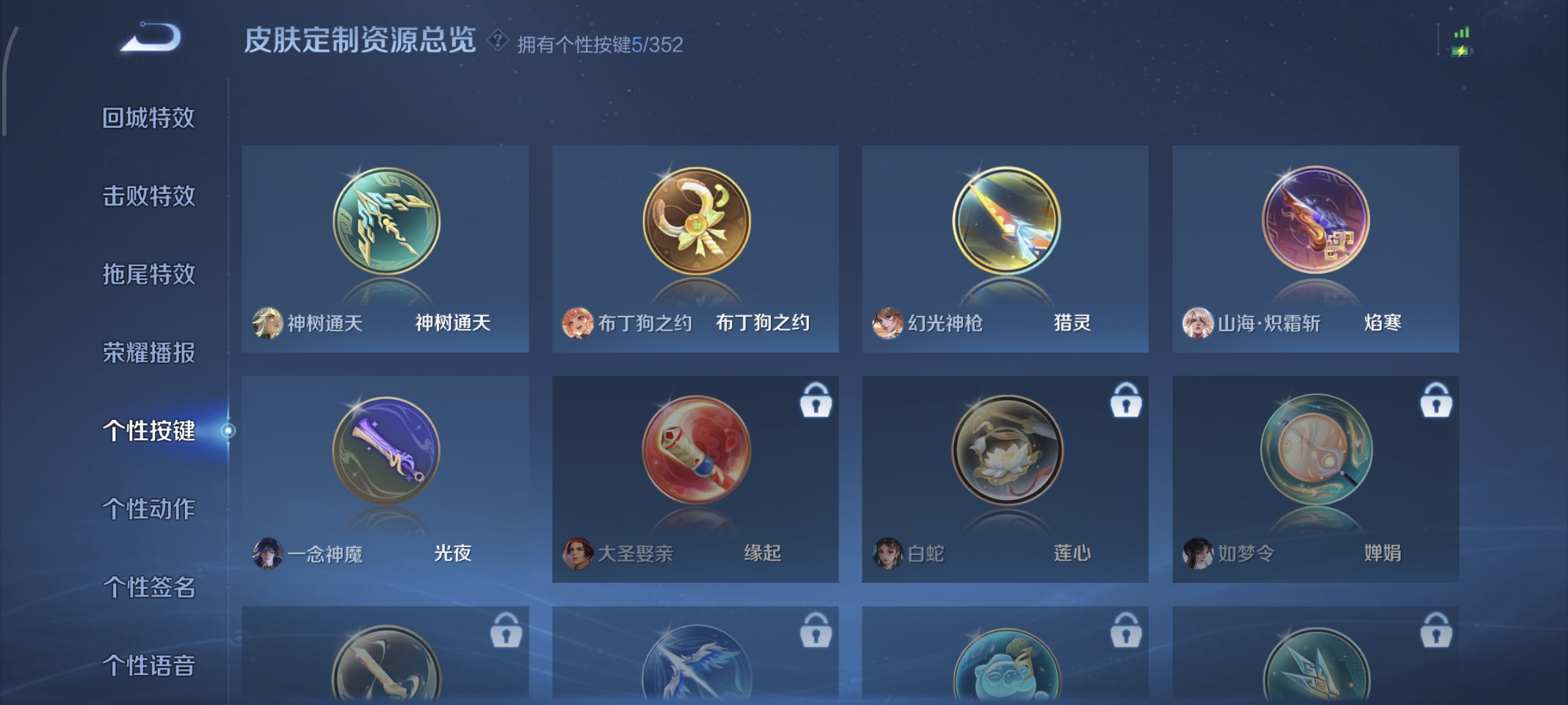 WZCMW4160035王者荣耀账号详情图22