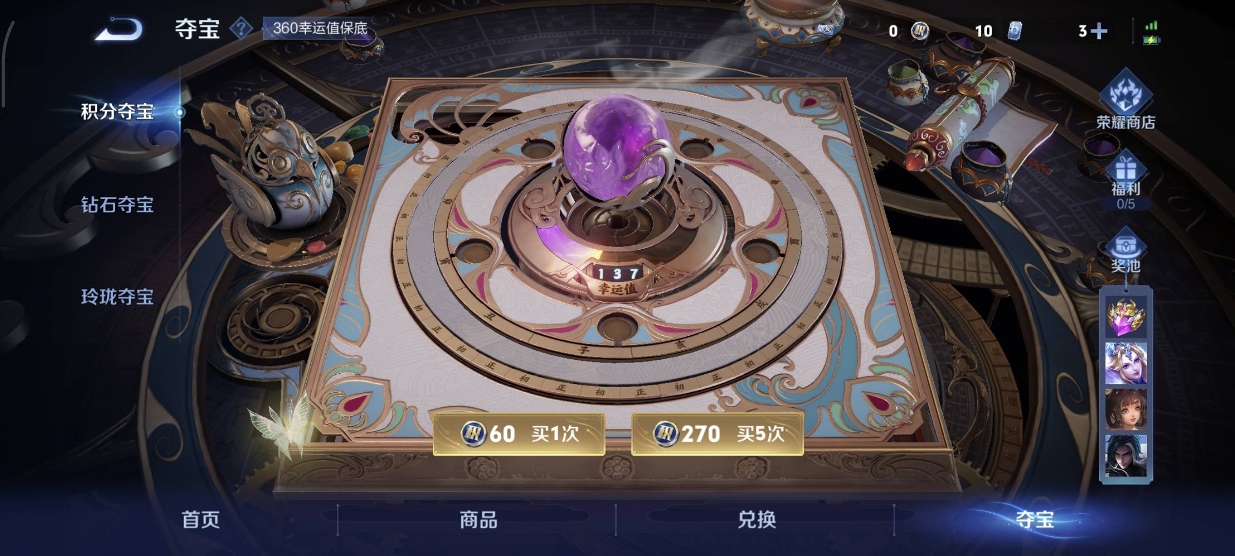 WZCMW4160035王者荣耀账号详情图25