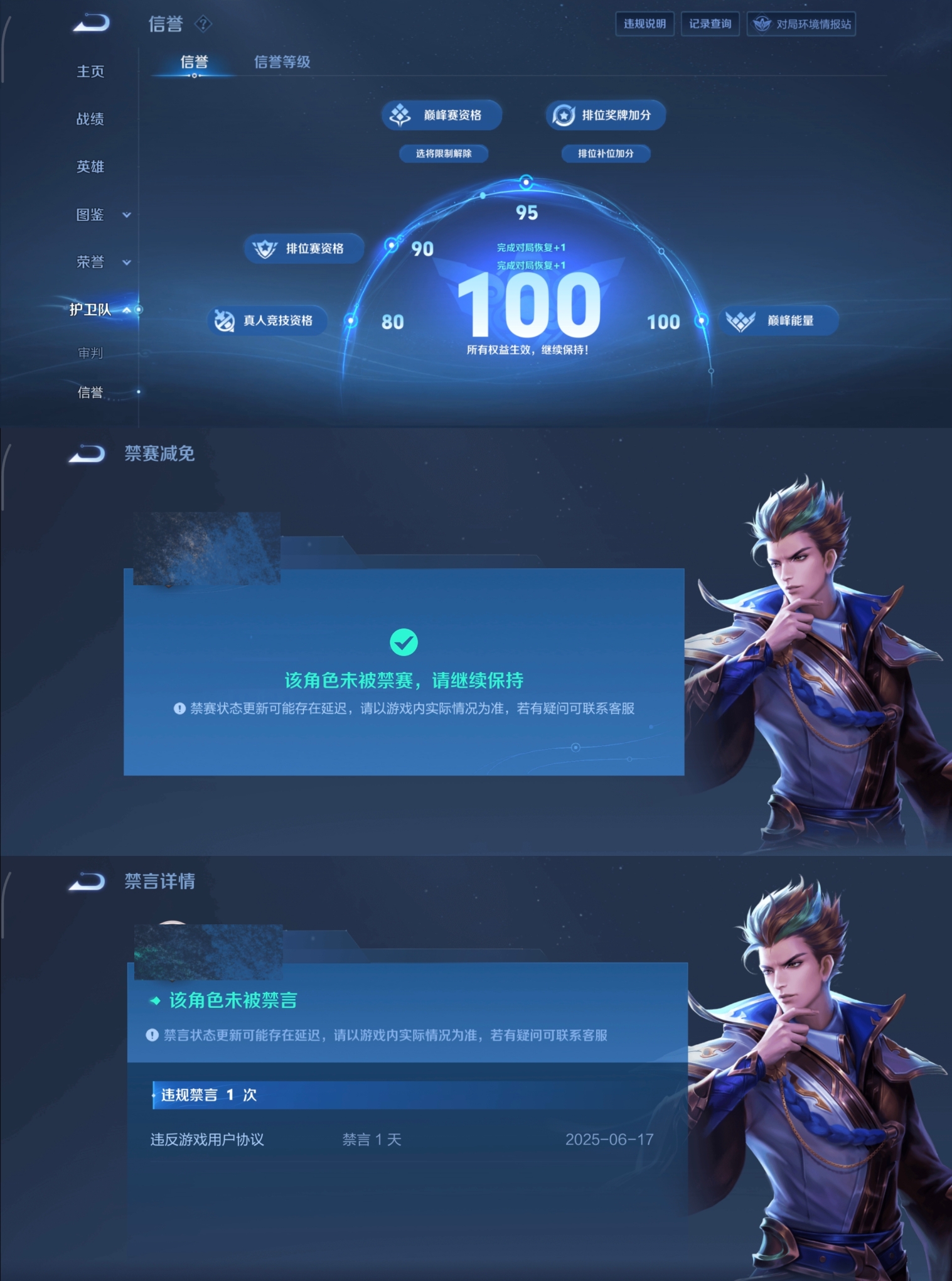 WZCMW4160035王者荣耀账号详情图27