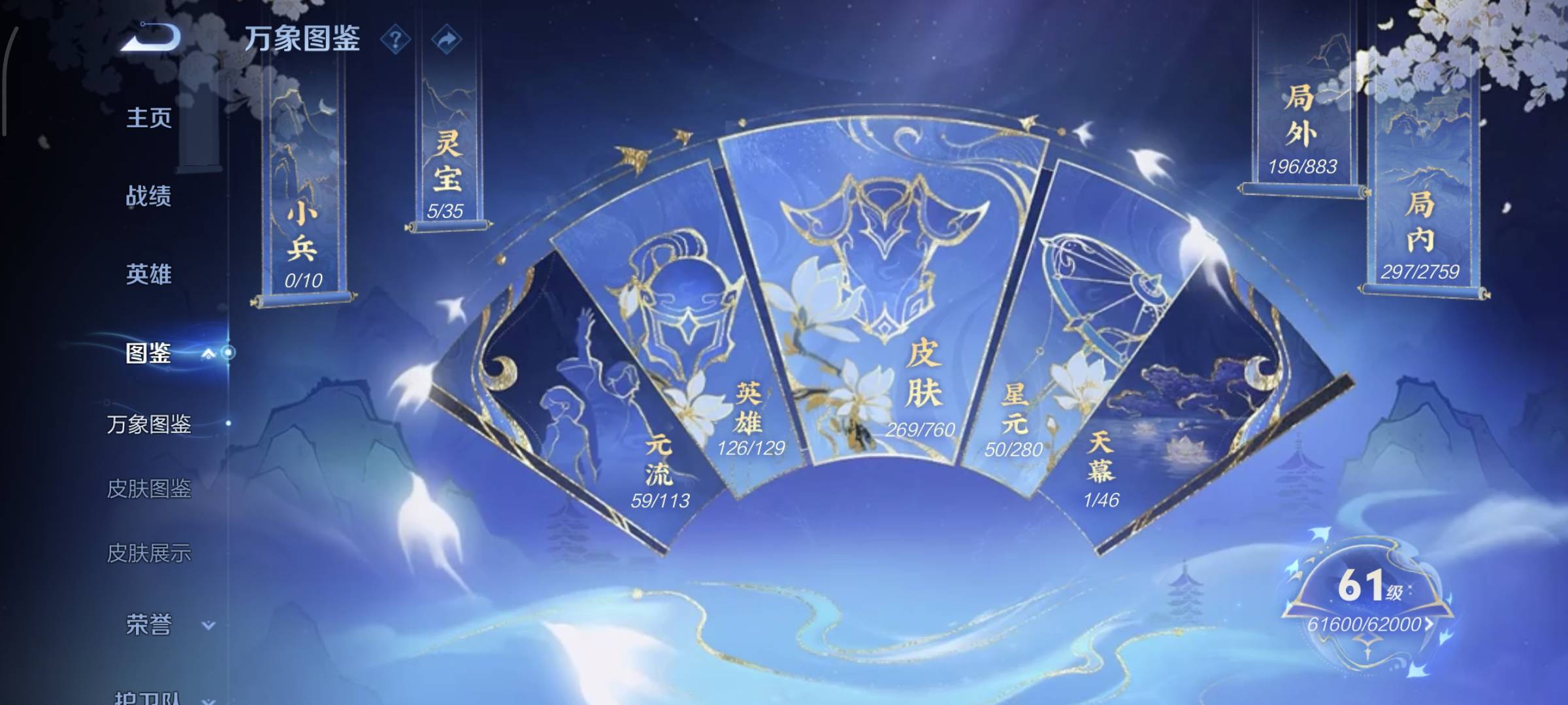 WZQM4136184王者荣耀账号详情图5