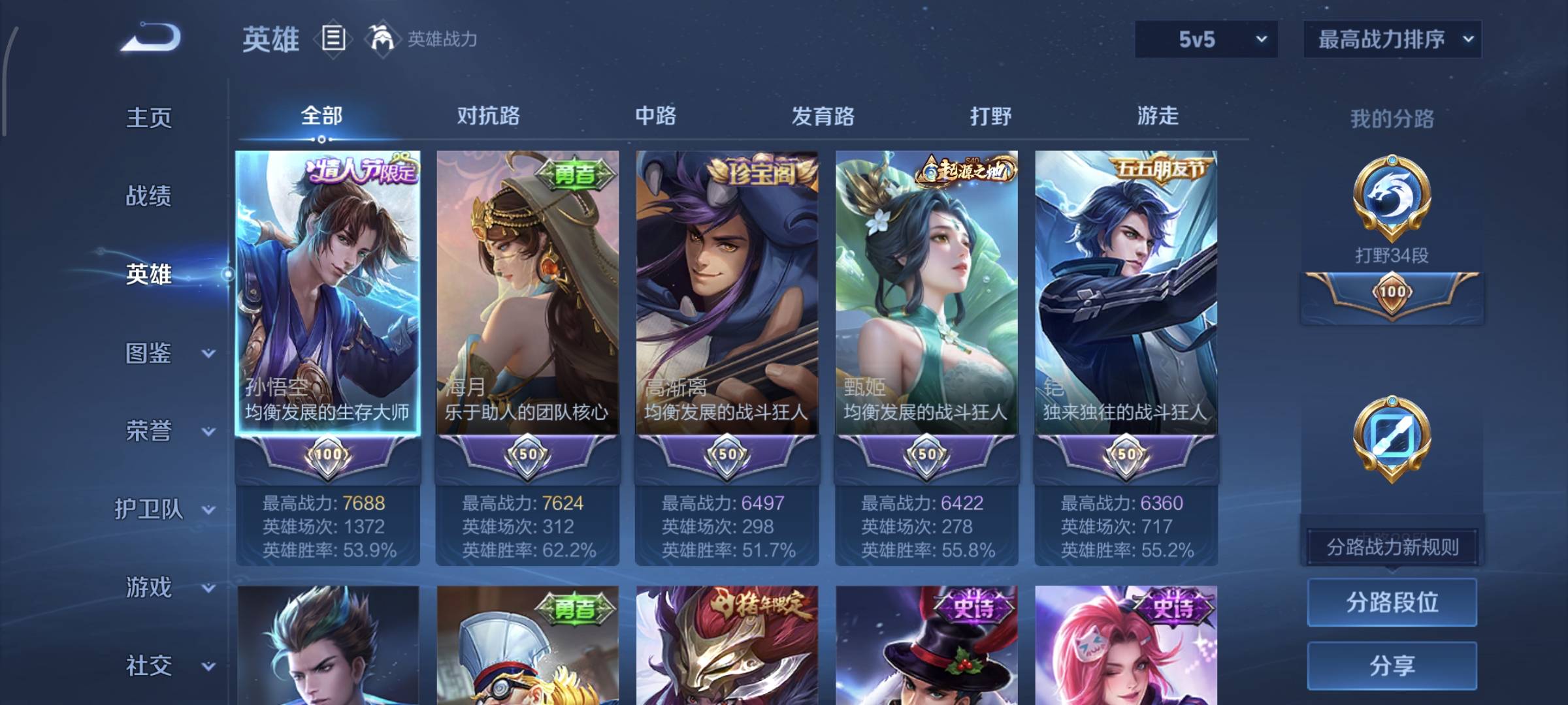 WZQM4136184王者荣耀账号详情图4