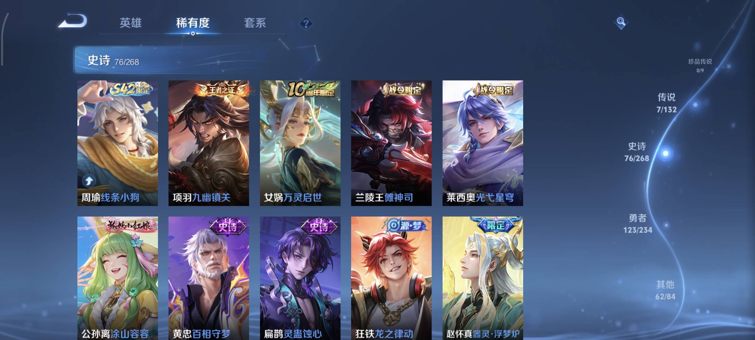 WZQM4136184王者荣耀账号详情图9