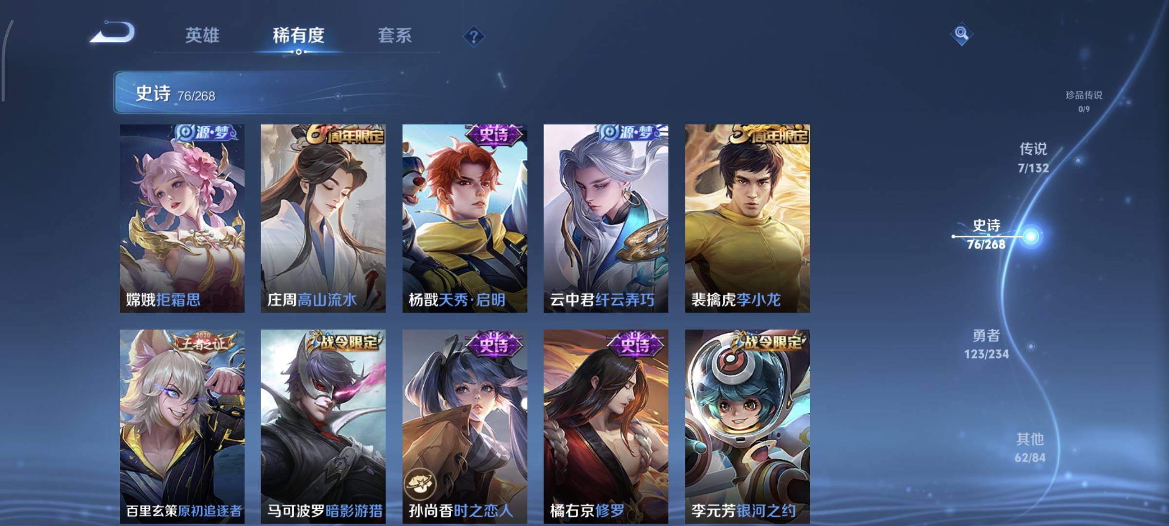 WZQM4136184王者荣耀账号详情图10