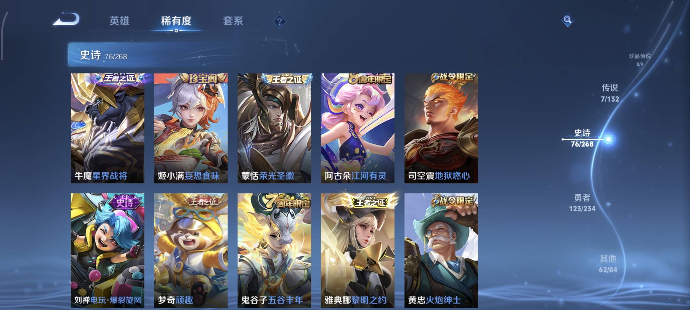 WZQM4136184王者荣耀账号详情图11