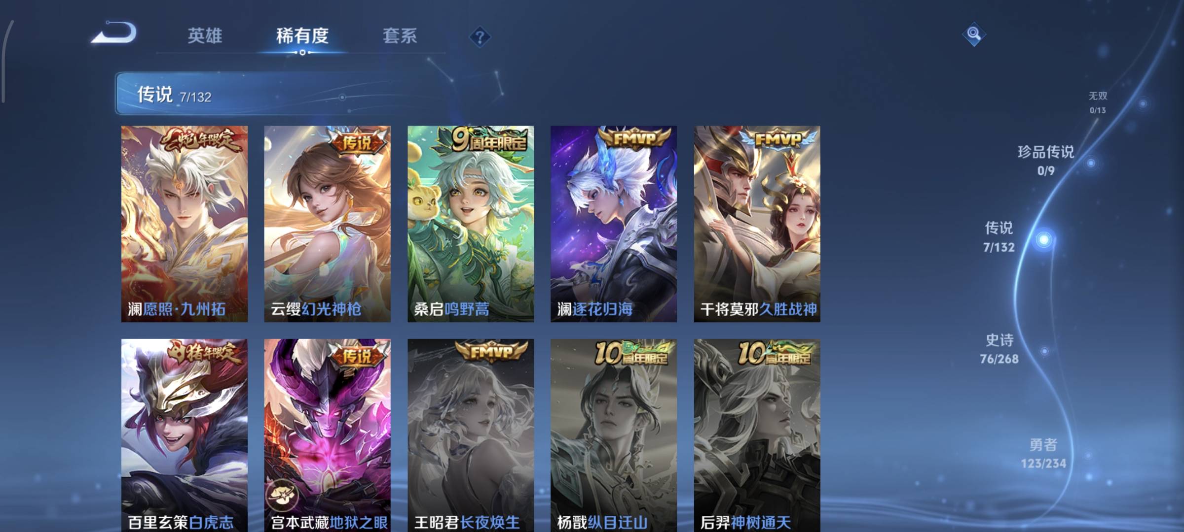 WZQM4136184王者荣耀账号详情图8