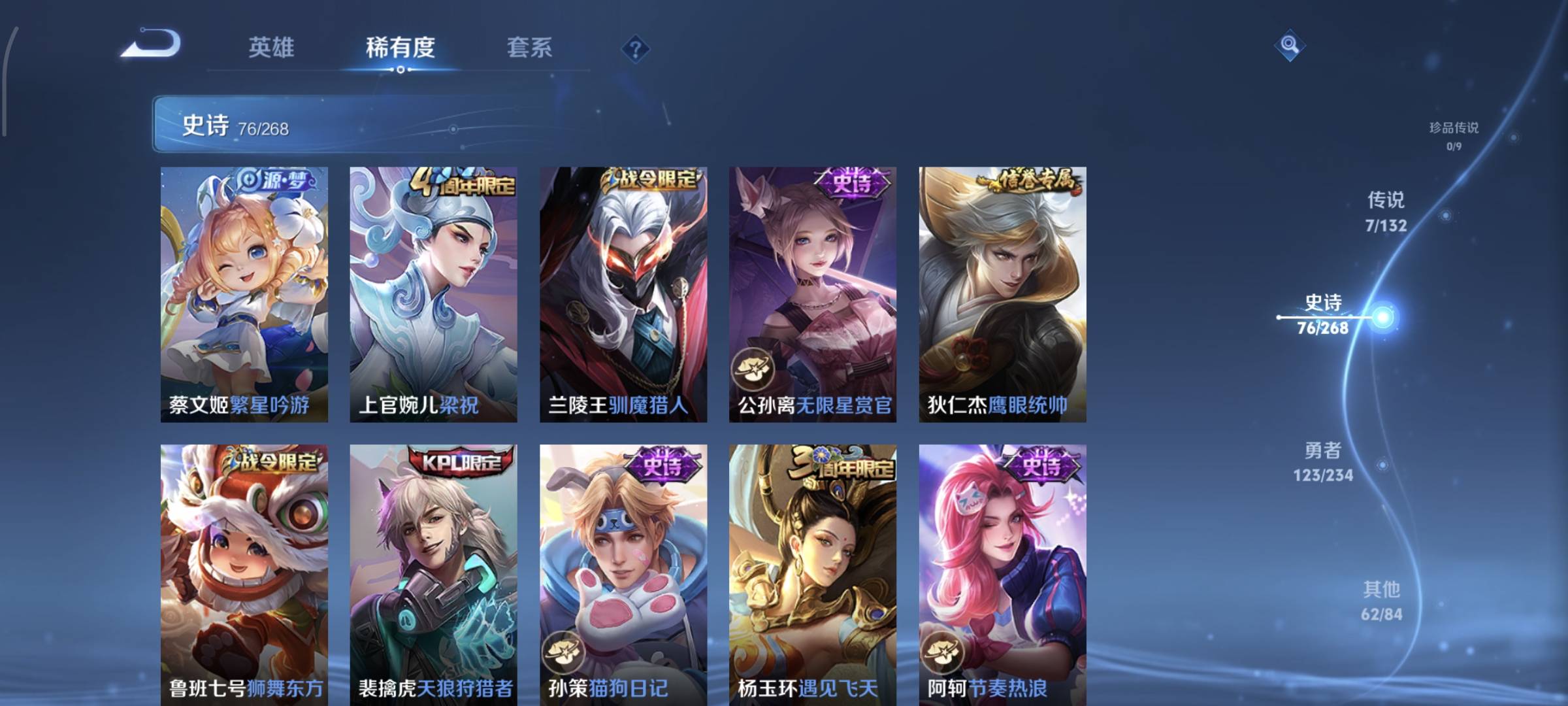 WZQM4136184王者荣耀账号详情图12