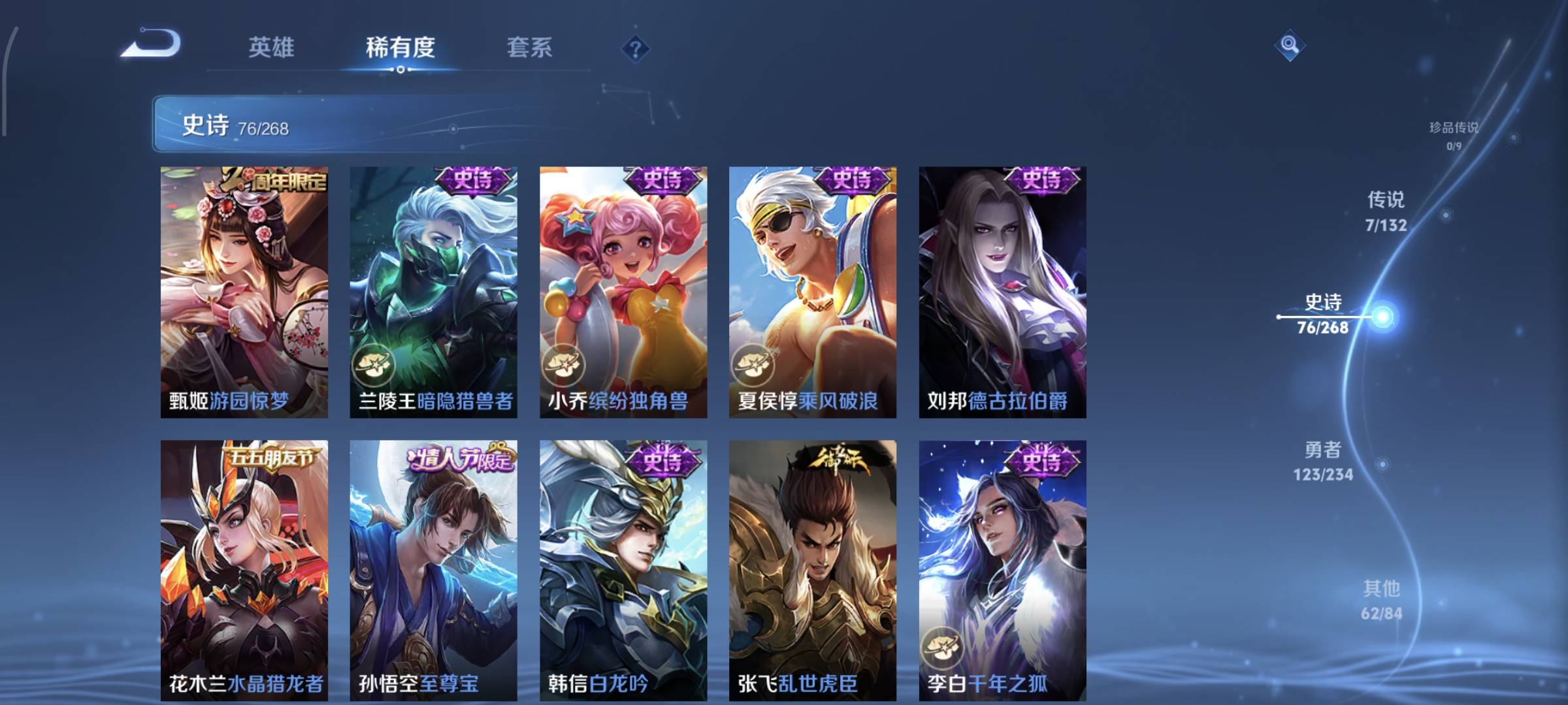 WZQM4136184王者荣耀账号详情图14