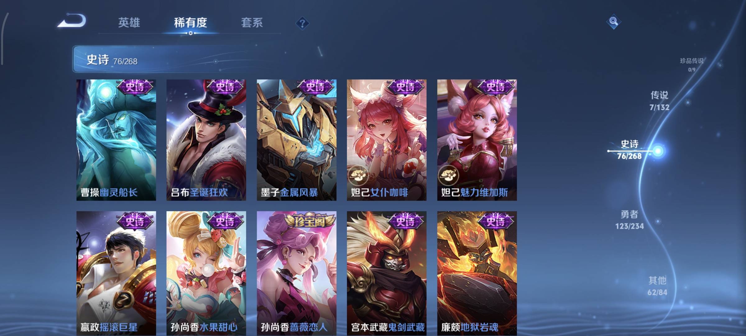 WZQM4136184王者荣耀账号详情图15