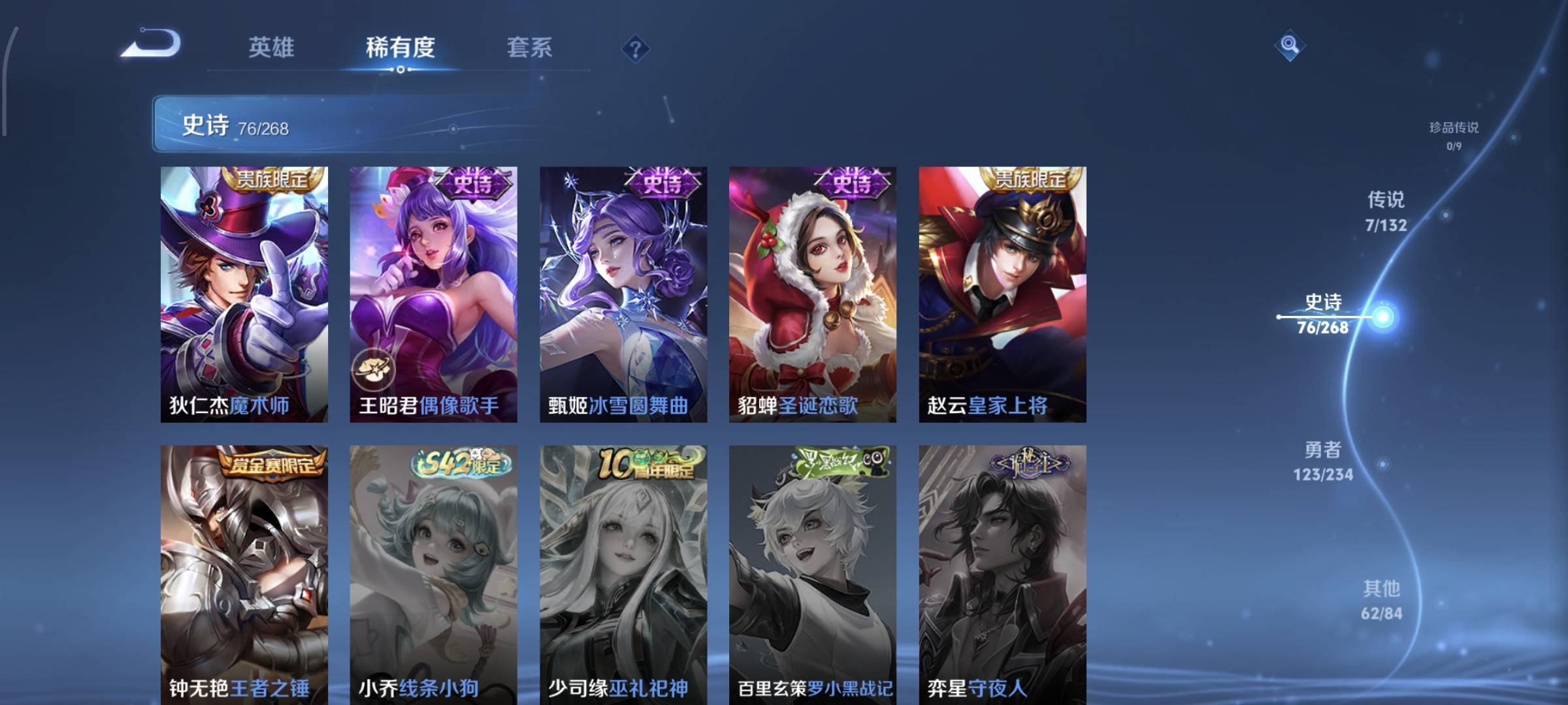 WZQM4136184王者荣耀账号详情图16