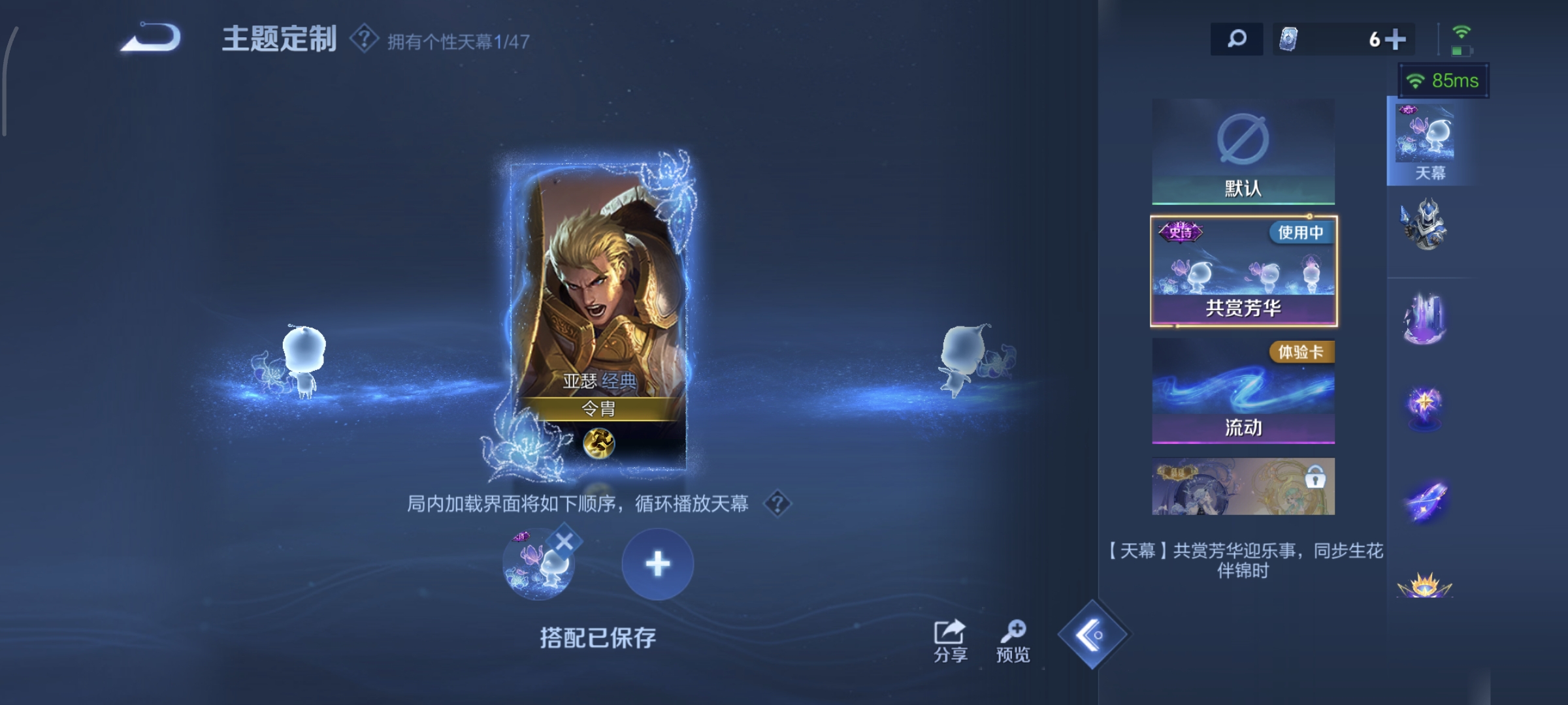 WZQM4136184王者荣耀账号详情图17