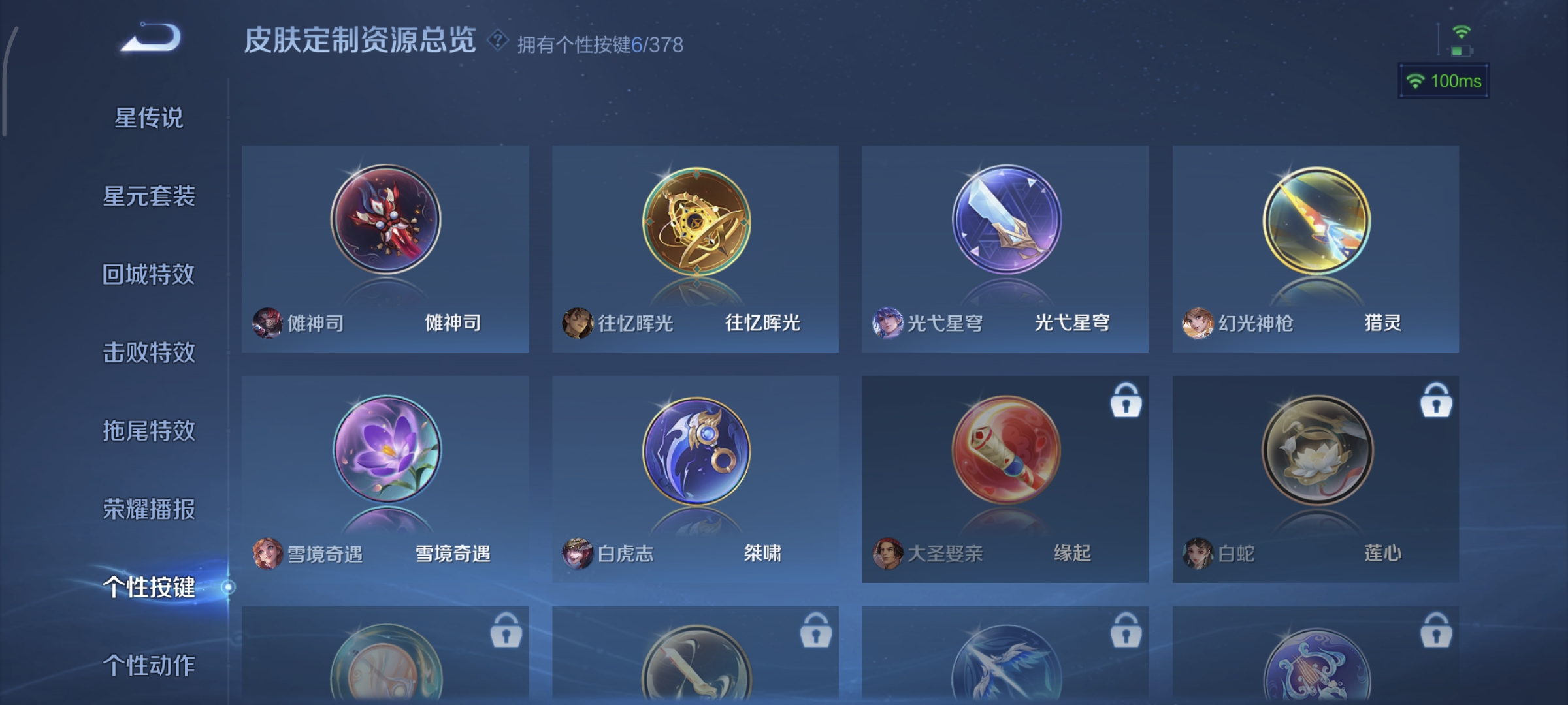 WZQM4136184王者荣耀账号详情图19