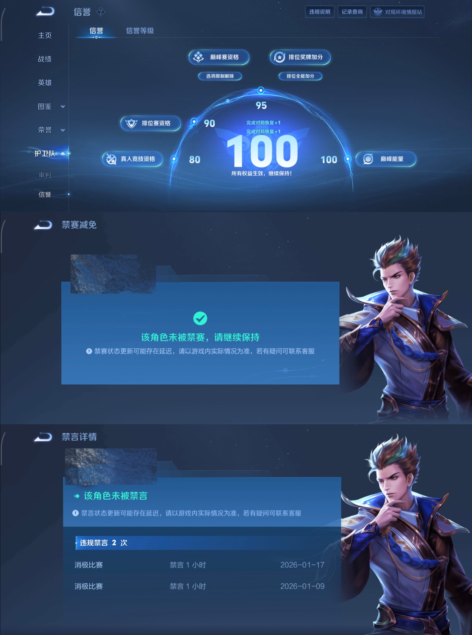 WZQM4136184王者荣耀账号详情图24