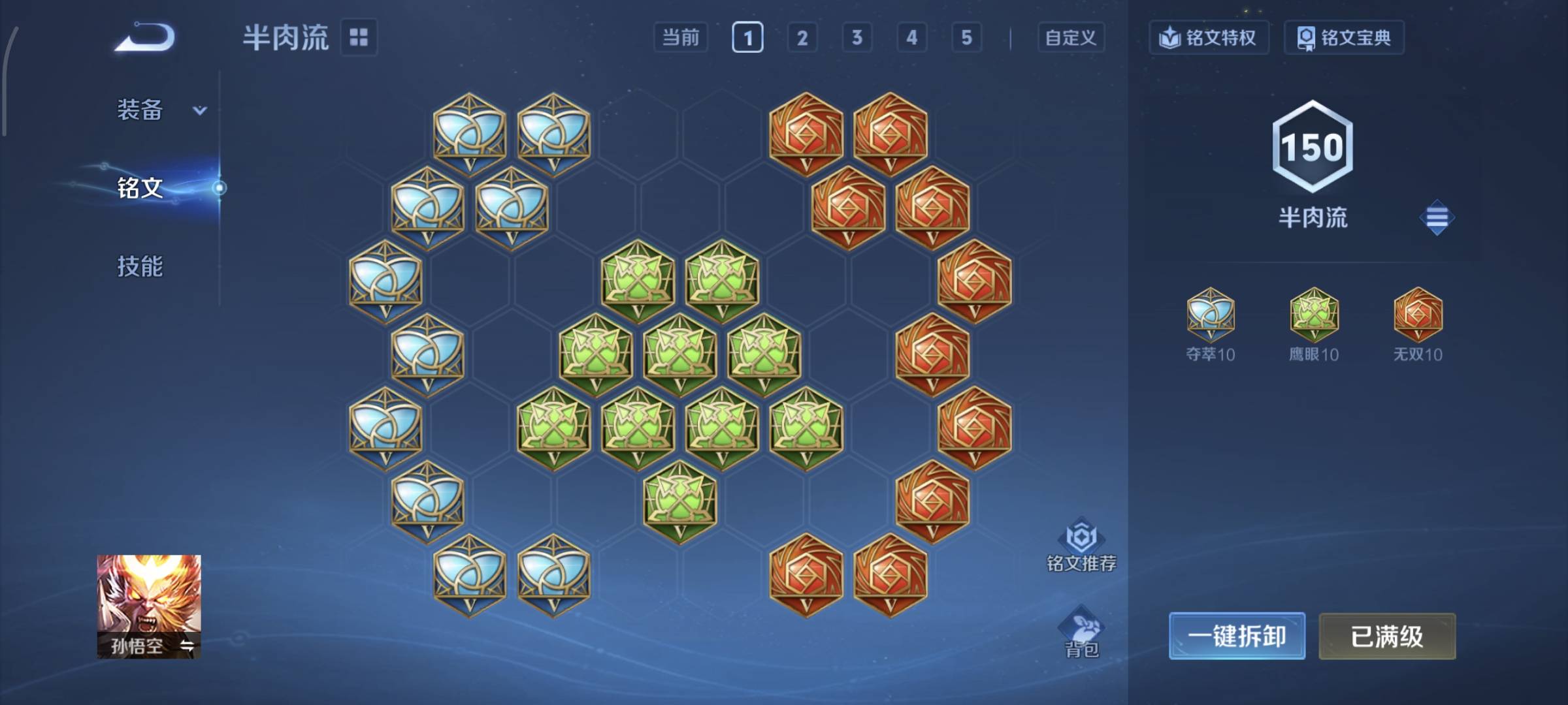 WZQM4136184王者荣耀账号详情图23