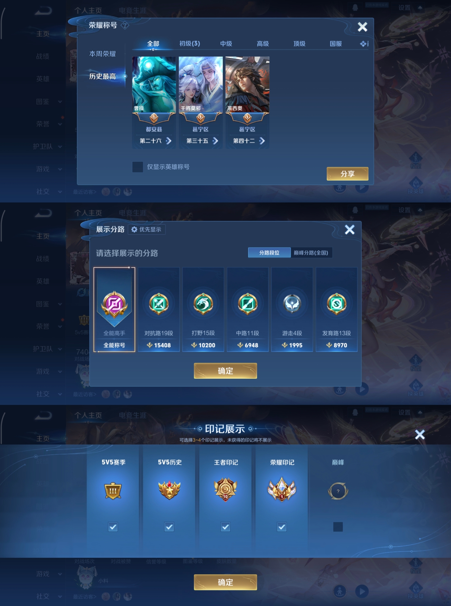 WZQM4135594王者荣耀账号详情图3