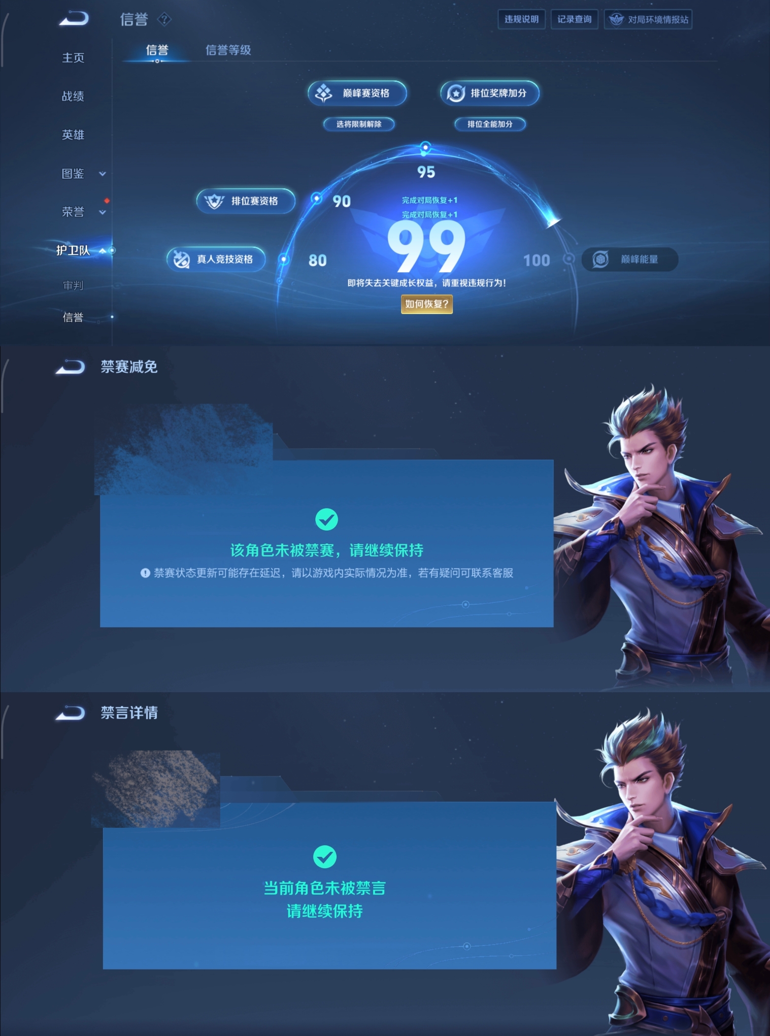 WZQM4135594王者荣耀账号详情图19