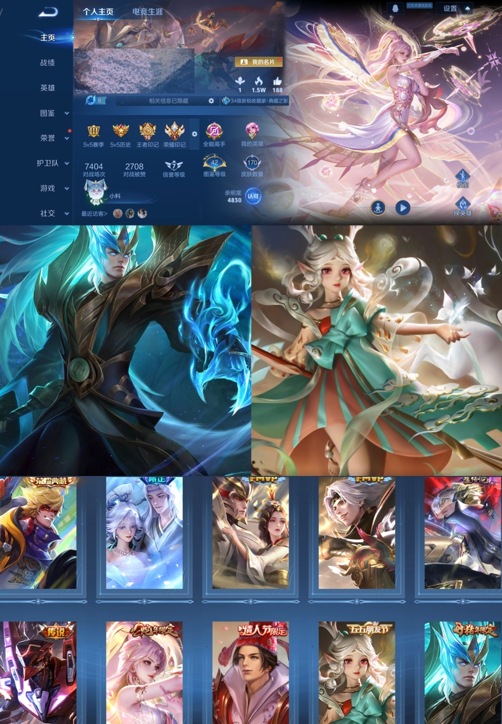 王者荣耀账号安卓QQ【V7 1典藏 1星传说 6传说 170皮肤 123英雄】对抗路19段,10印记,猴子典藏全息碎影,