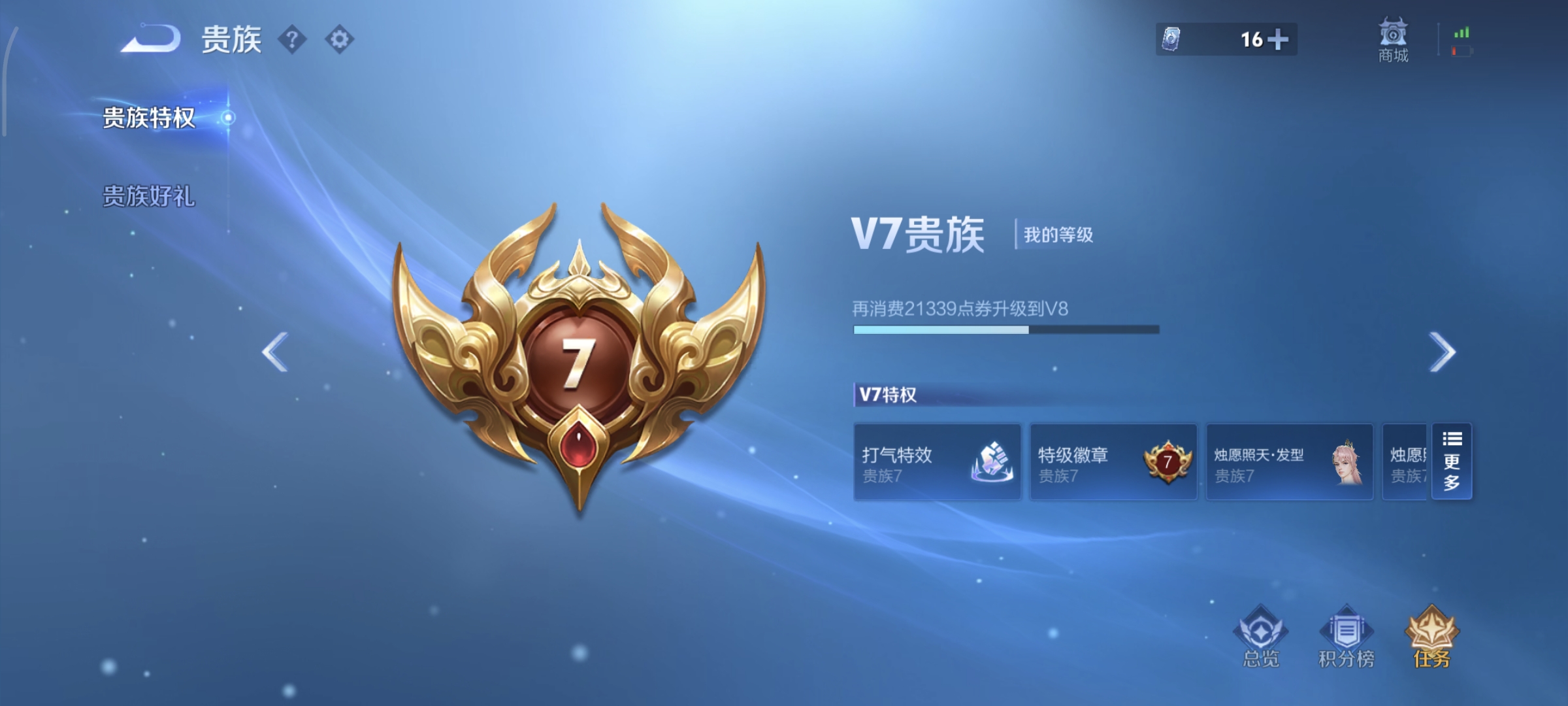 WZQM4135594王者荣耀账号详情图16