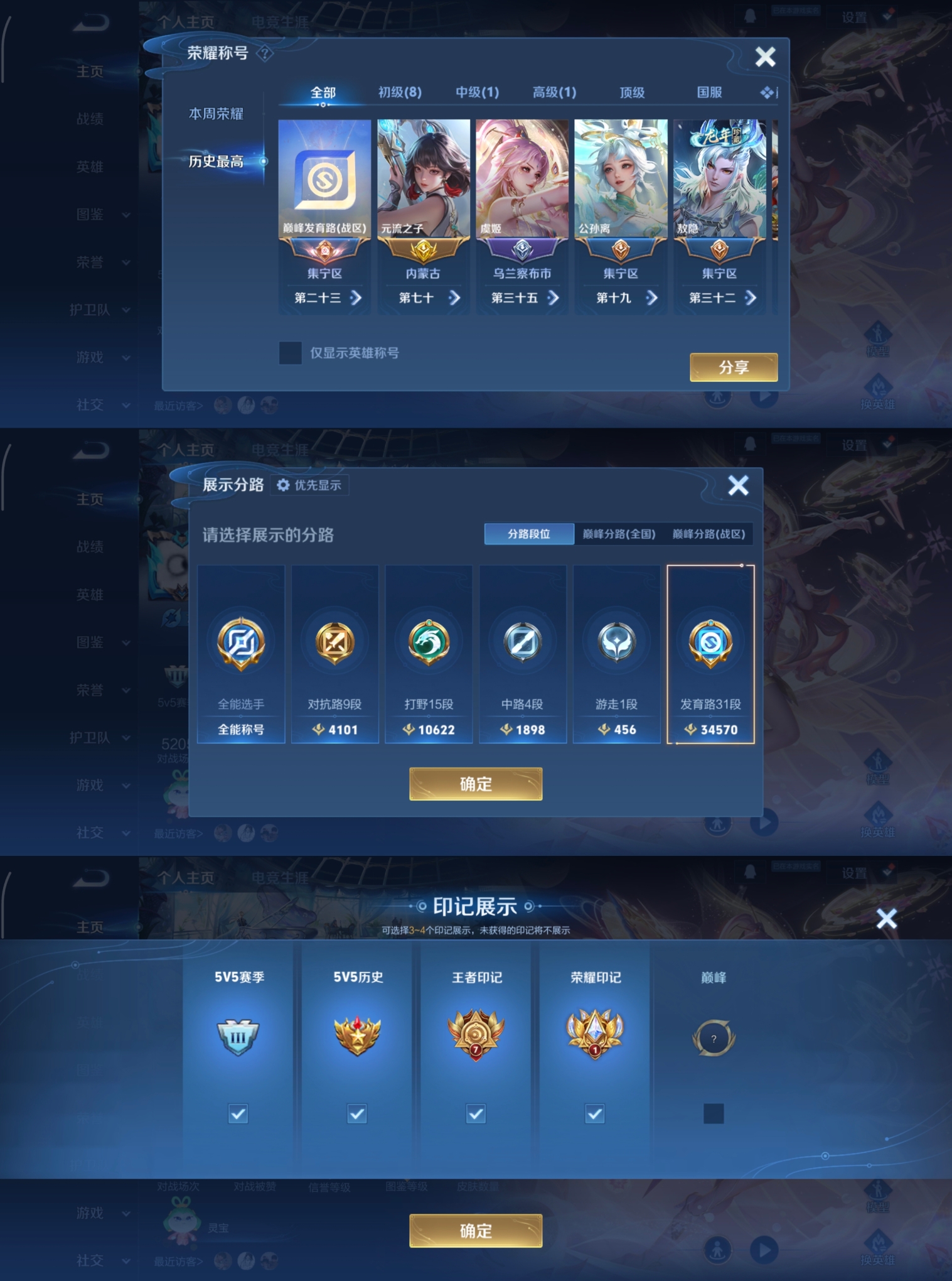 WZCMW4158346王者荣耀账号详情图2