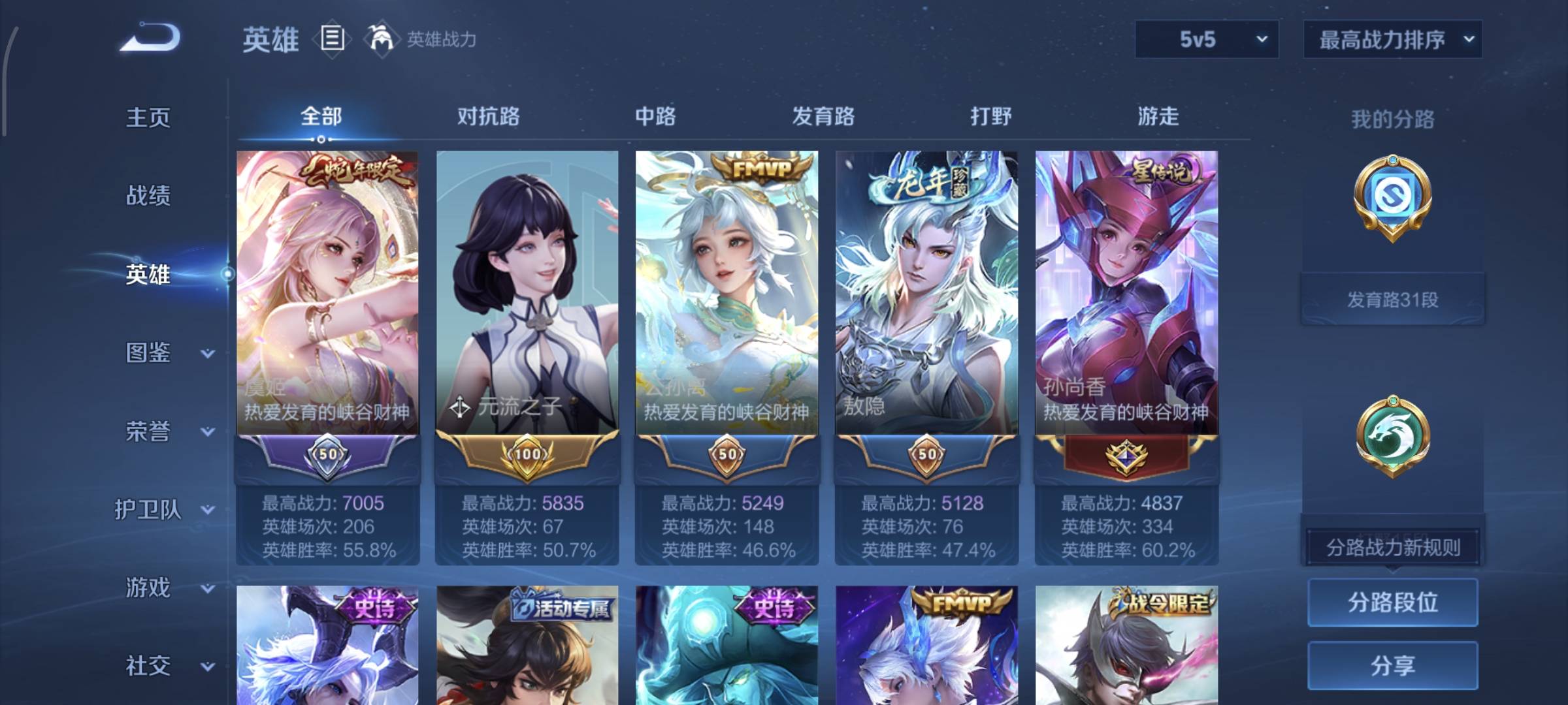 WZCMW4158346王者荣耀账号详情图3