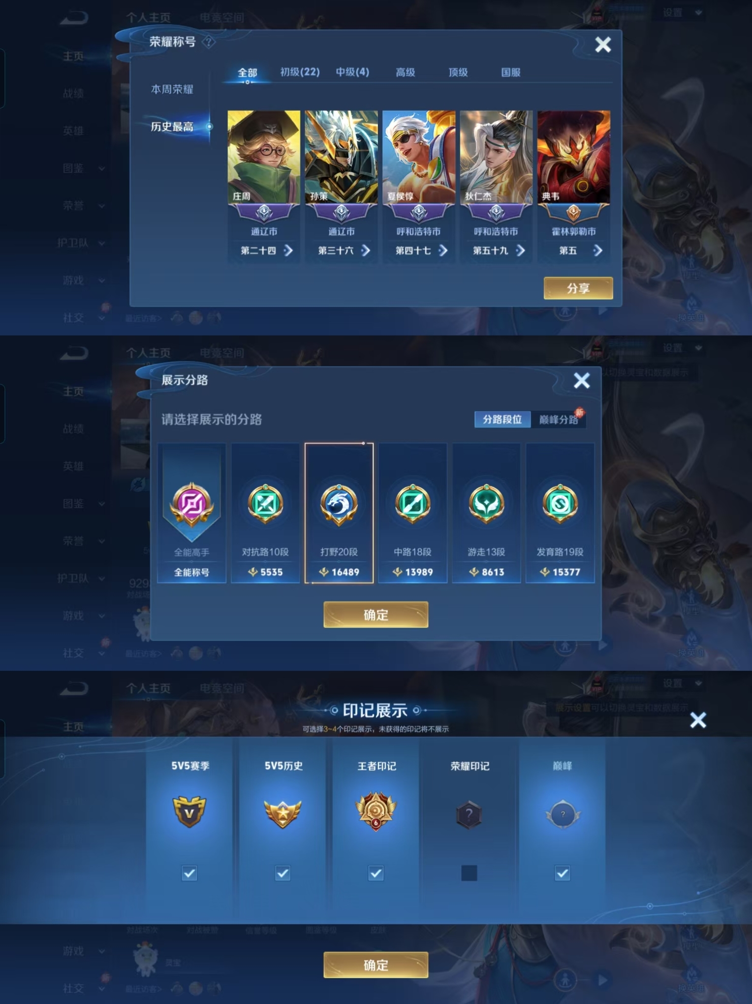 WZQM4136022王者荣耀账号详情图3