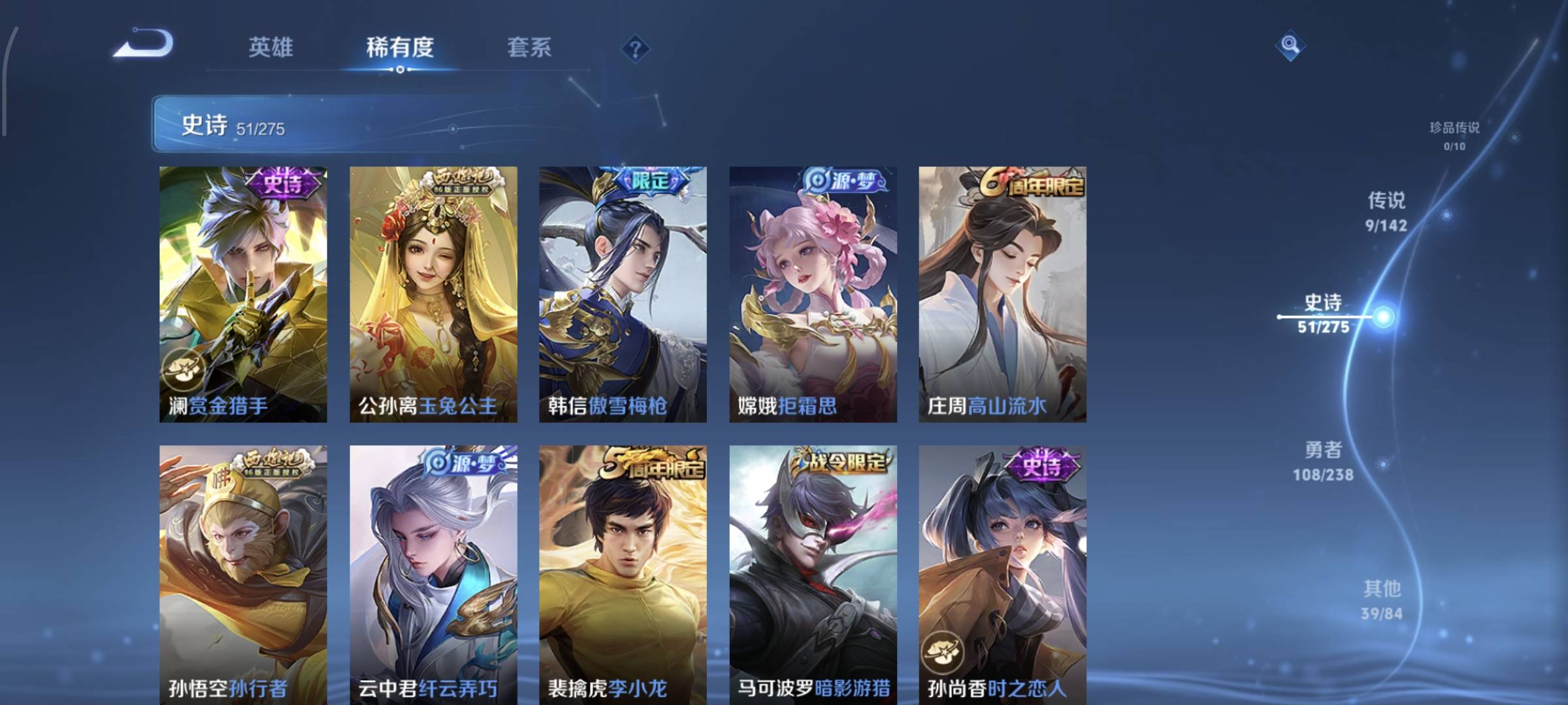 WZCMW4158346王者荣耀账号详情图8