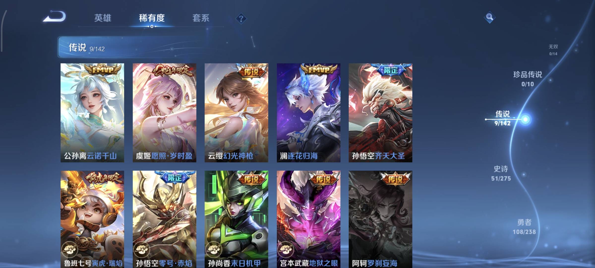 WZCMW4158346王者荣耀账号详情图6