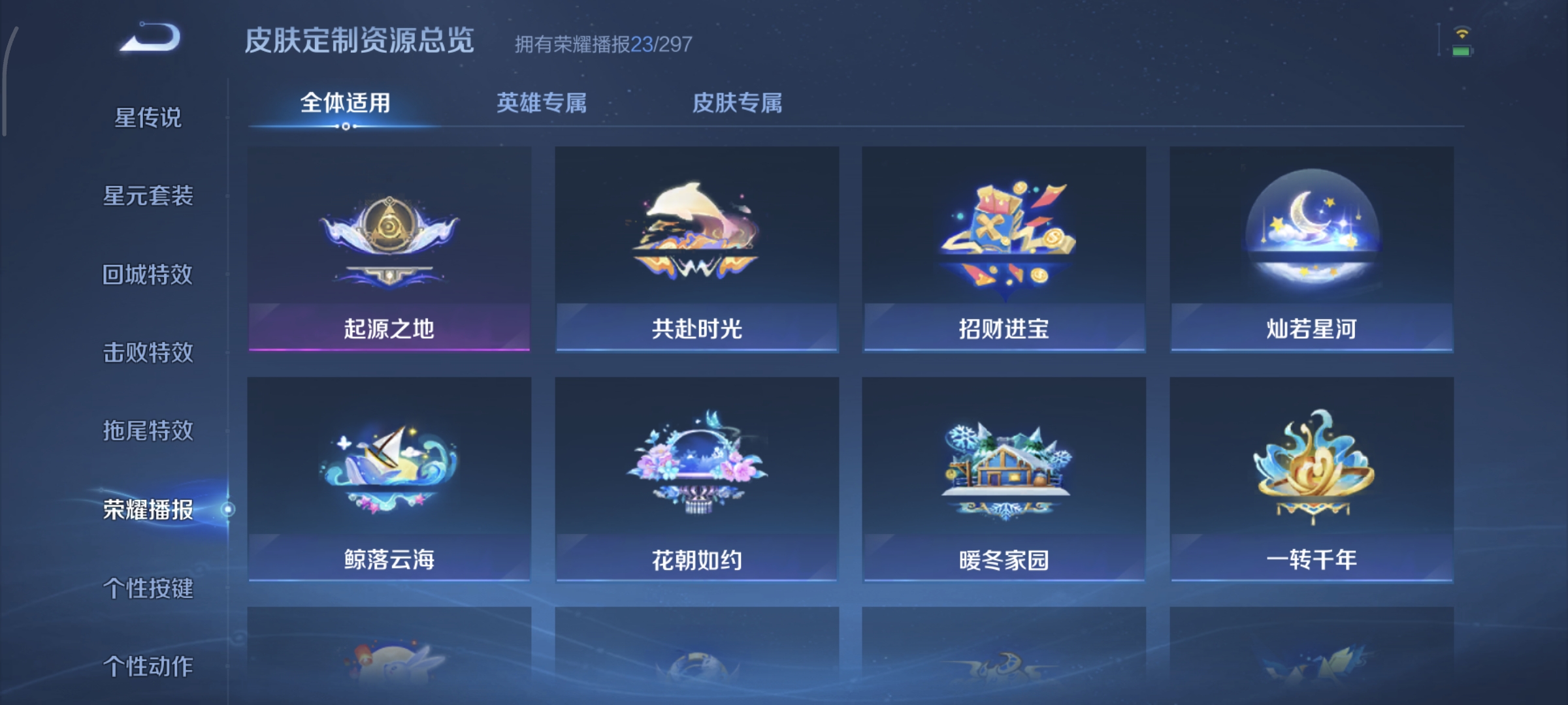 WZCMW4158346王者荣耀账号详情图15