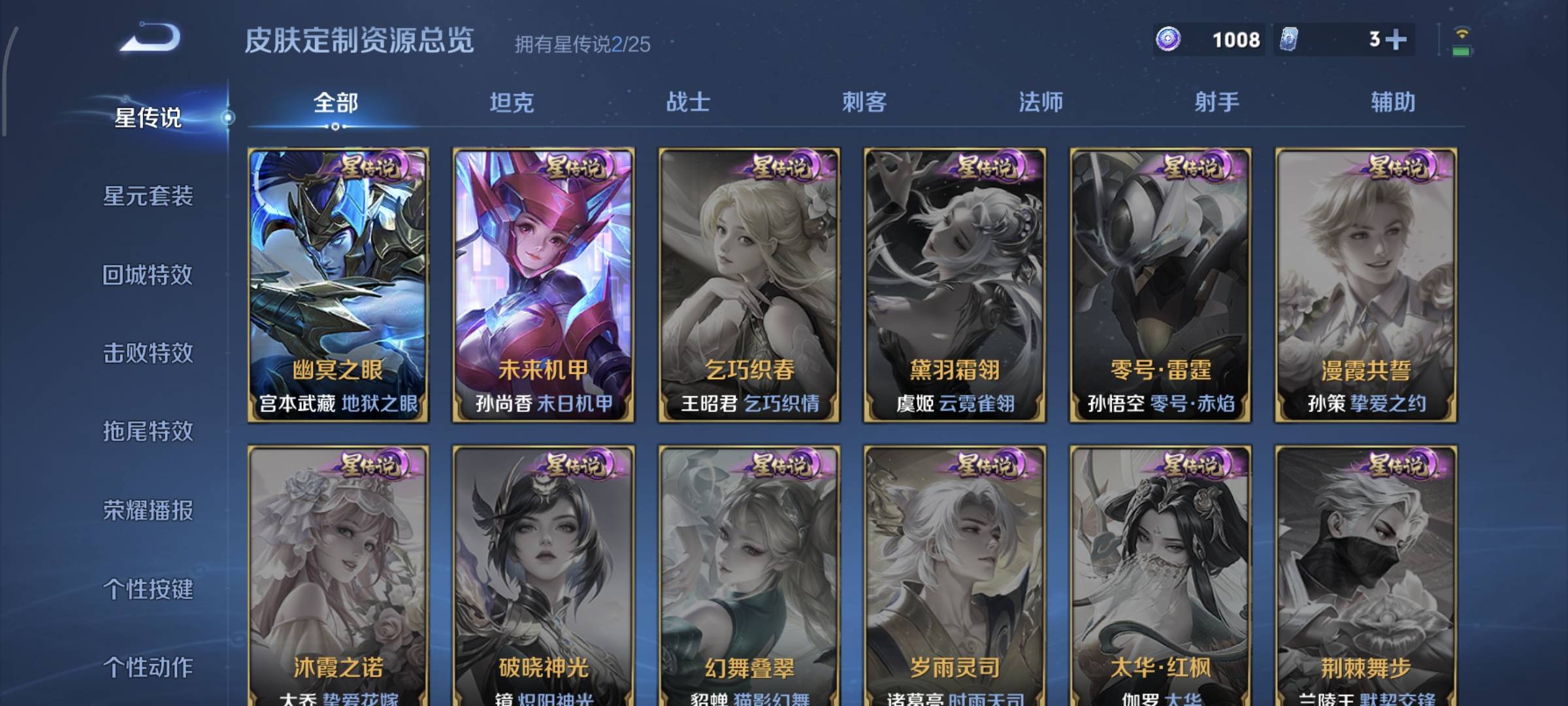 WZCMW4158346王者荣耀账号详情图13