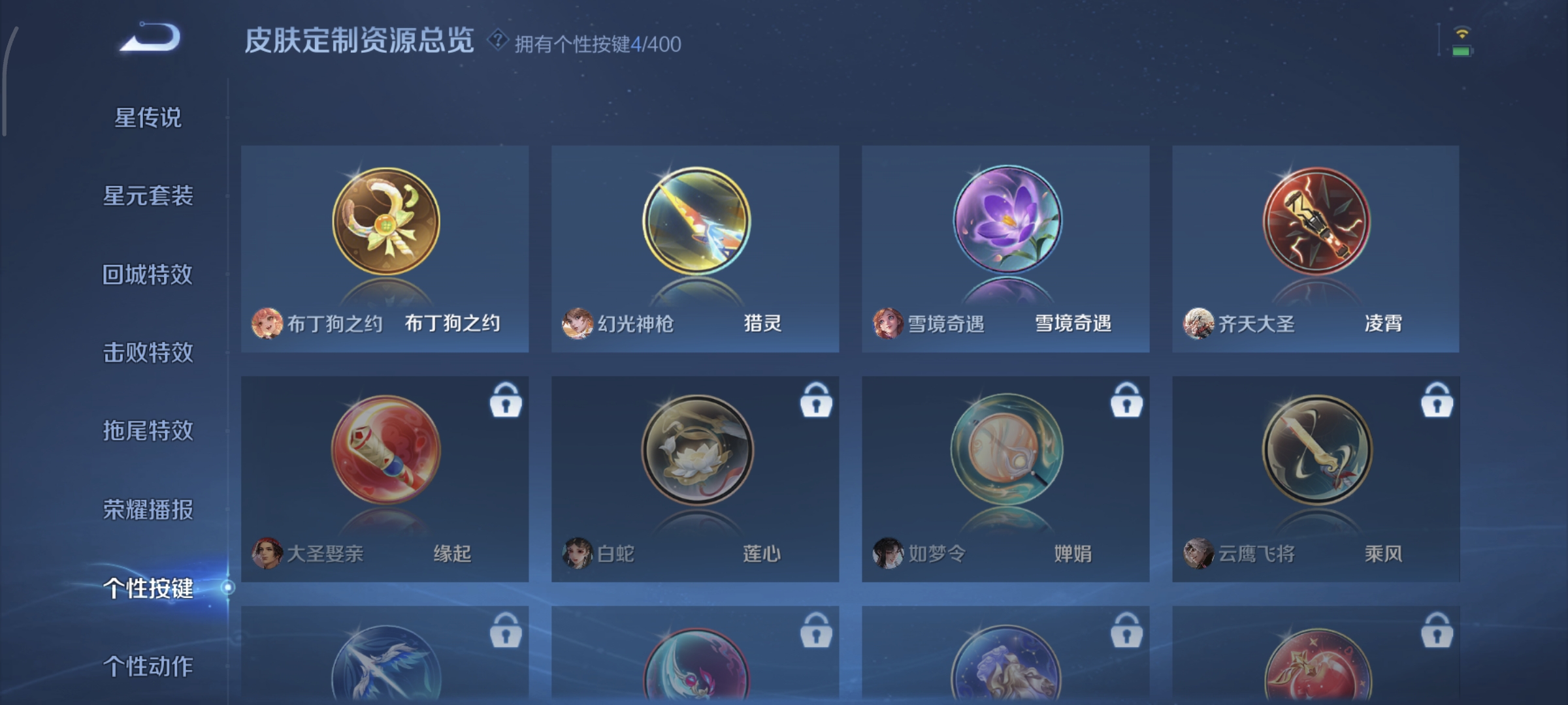 WZCMW4158346王者荣耀账号详情图16