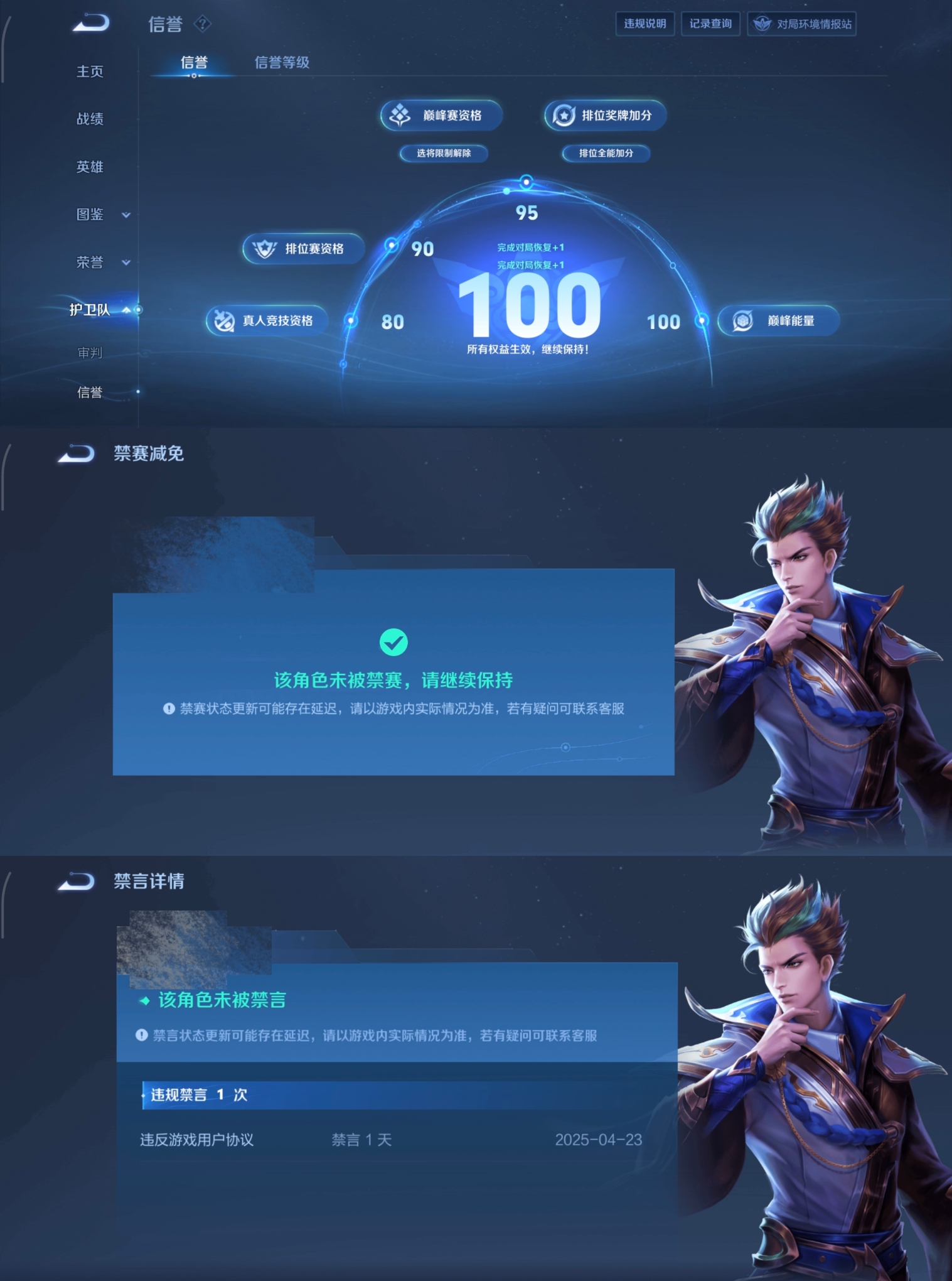 WZCMW4158346王者荣耀账号详情图21